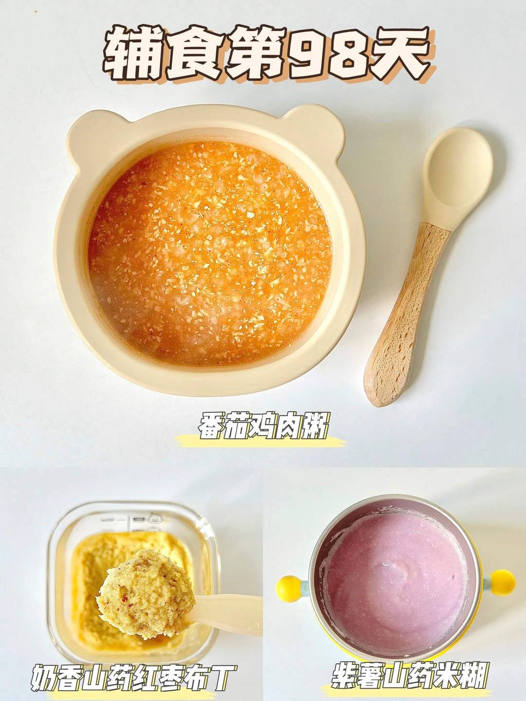 8M➕20|麻腮风第12天|辅食一天吃什么