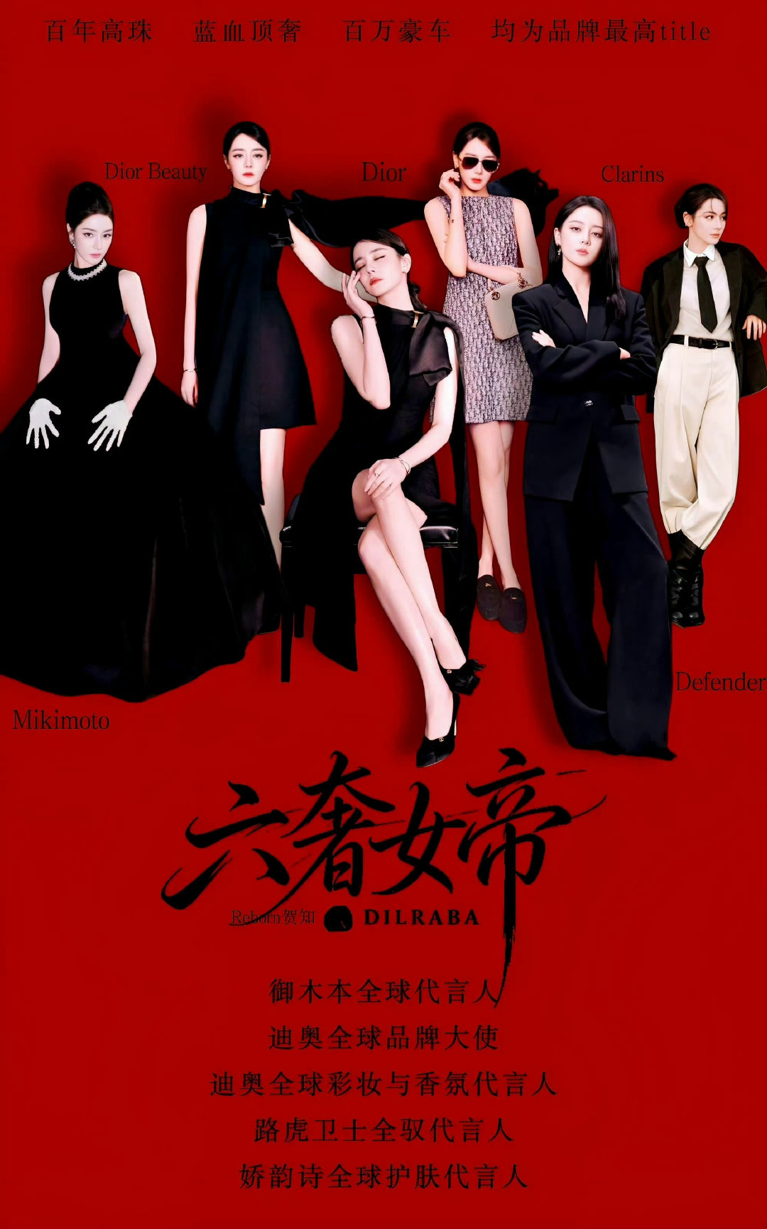 这张图做得超级帅呀 家姐红红的很安心[嘻嘻][色] ​