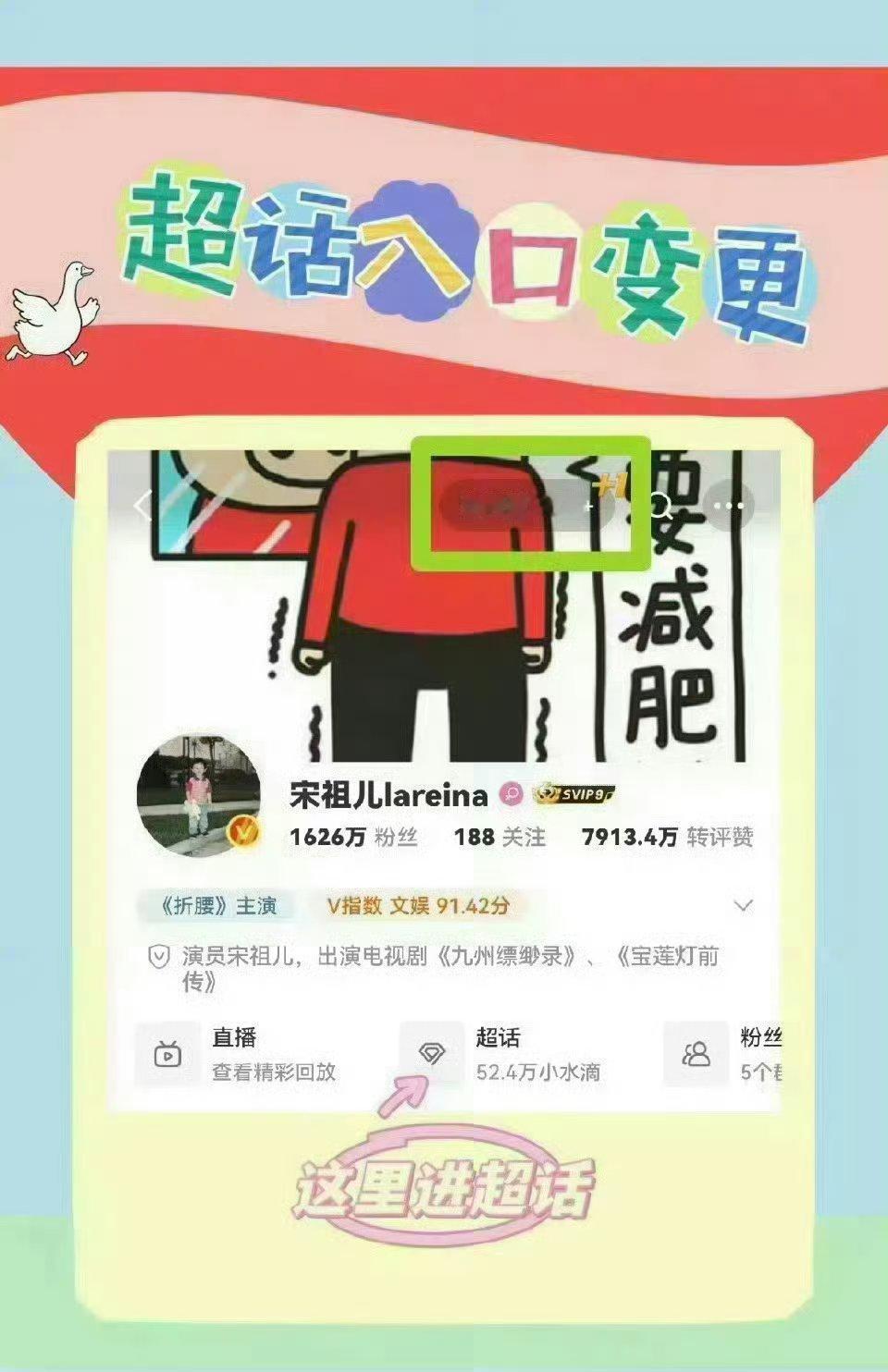 #宋祖儿[超话]#    🦢#宋祖儿吴蒖蒖# 
📢 ¹⁹/₉每日任务总结：

【①超like直通班】检查有无超like💗
like三日速成见 图1 ，可进裙快速达到～
管家＆有关超like群见👇🏻
🔔超like裙开门时间『晚11-次日晚6』 一组25个
🔔团建裙开门时间『晚6-晚11』一组7个
 ​