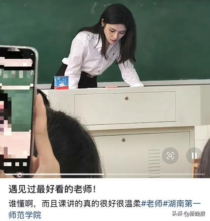 女老师因长太美火遍全网 ，一段课堂短视频捧红副教授

学生随手拍下的一堂课，让湖南第一师范学院黄蓝紫意外刷屏全网。

一夜之间，“最美女老师” 标签铺天盖地。所有人津津乐道谈论她的颜值，却很少深挖标签背后真实的这个人。

教育学博士、北师大博士后、硕士生导师，多项国家级课题在手。十几年寒窗深耕学术，