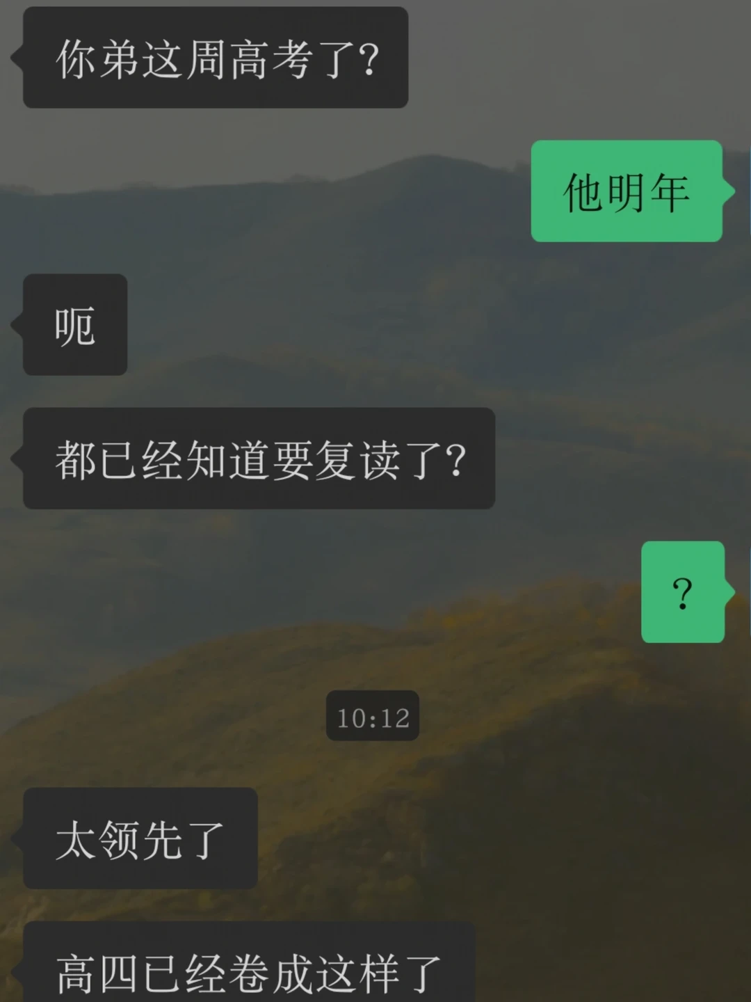 临近高考，但你有个高二在读的弟弟