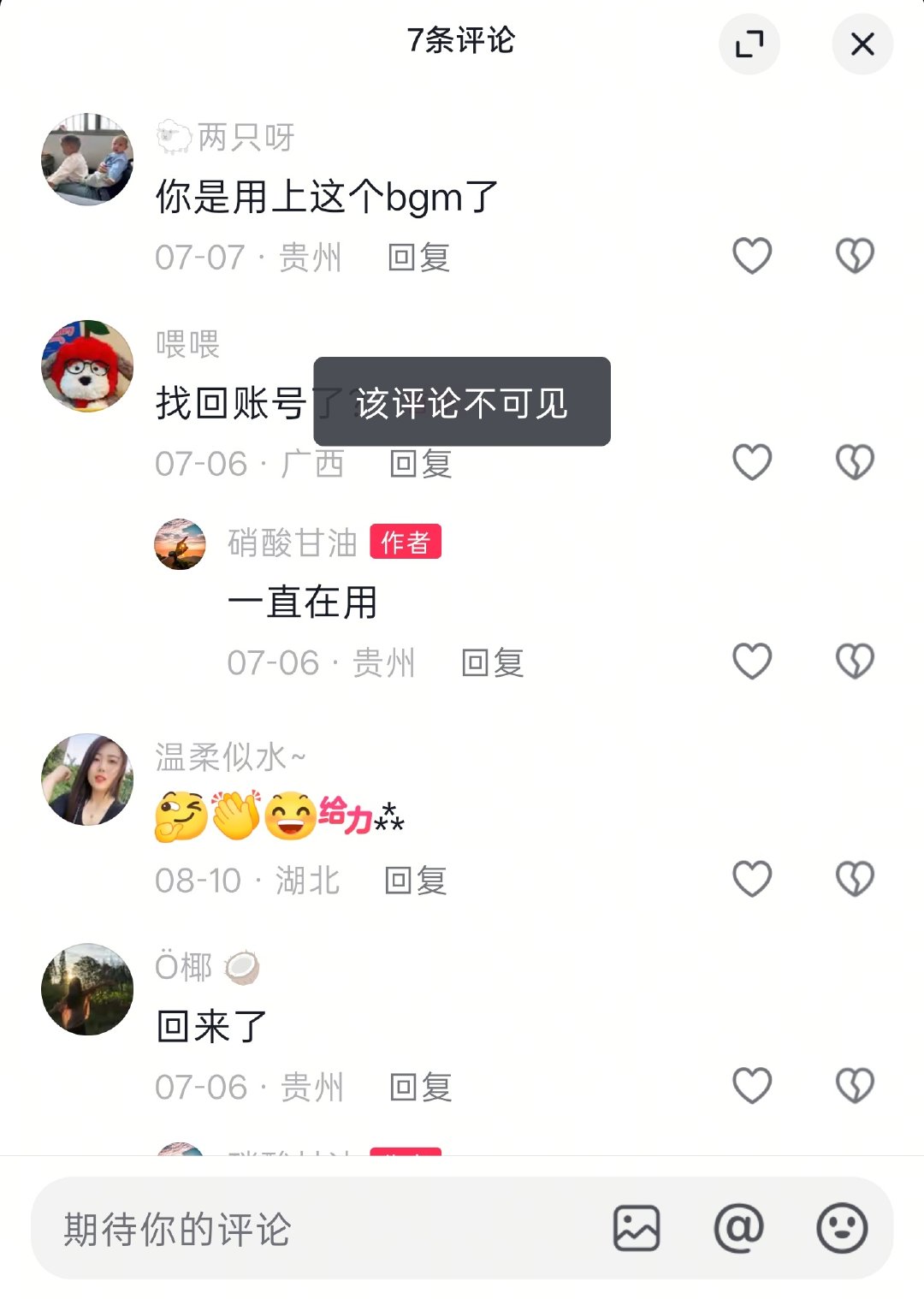 群里看到有人发mate90的中框了，不知道真的假的，去水印上的号看了下，作者说是看到别人发的，再刷一下评论没了。。。 ​