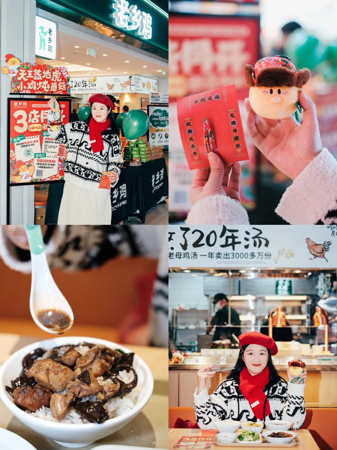 在杭州‼️老乡鸡的新品小鸡炖蘑菇太好吃啦