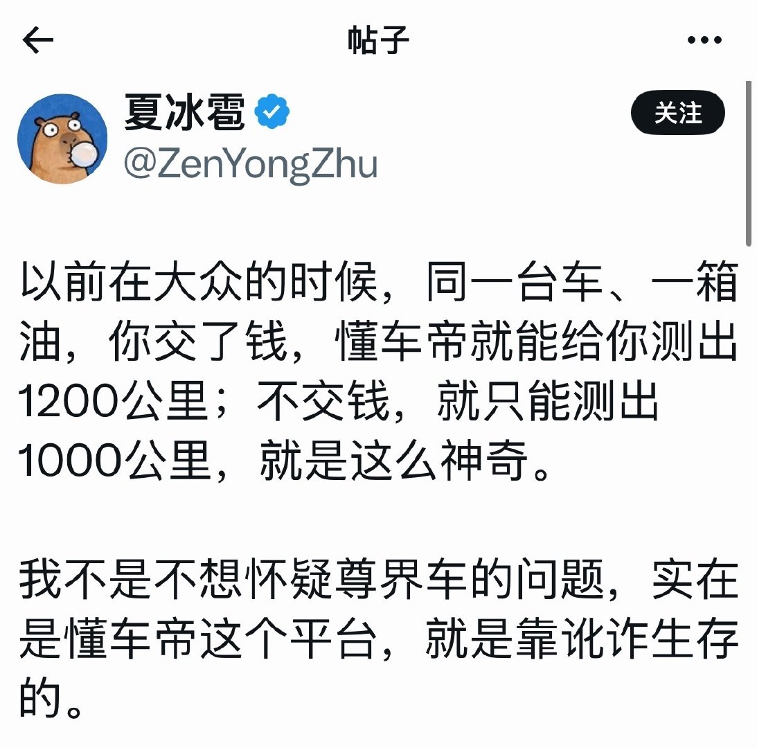 汽车评测，数码评测这些行当是不是要废了？ ​
