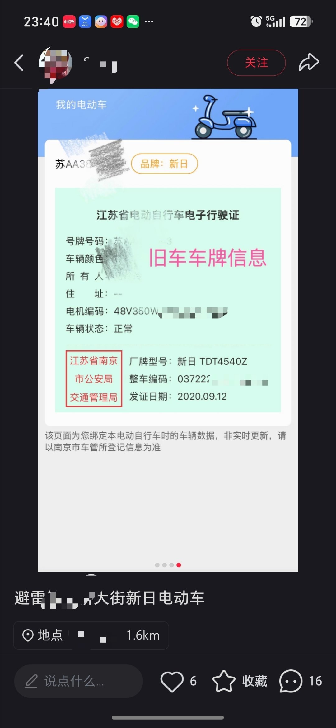 【如何完善雨花台区合规电动车门店白名单】
个人观点，仅供参考。

如何破解电动车（电瓶车）维修漫天要价、维修坑人乱象；这是对雨花台区的另一大考验。雨核片区集中了大量电瓶车门店，各门店价格五花八门。

最大的现存痛点
 
1️ ​
