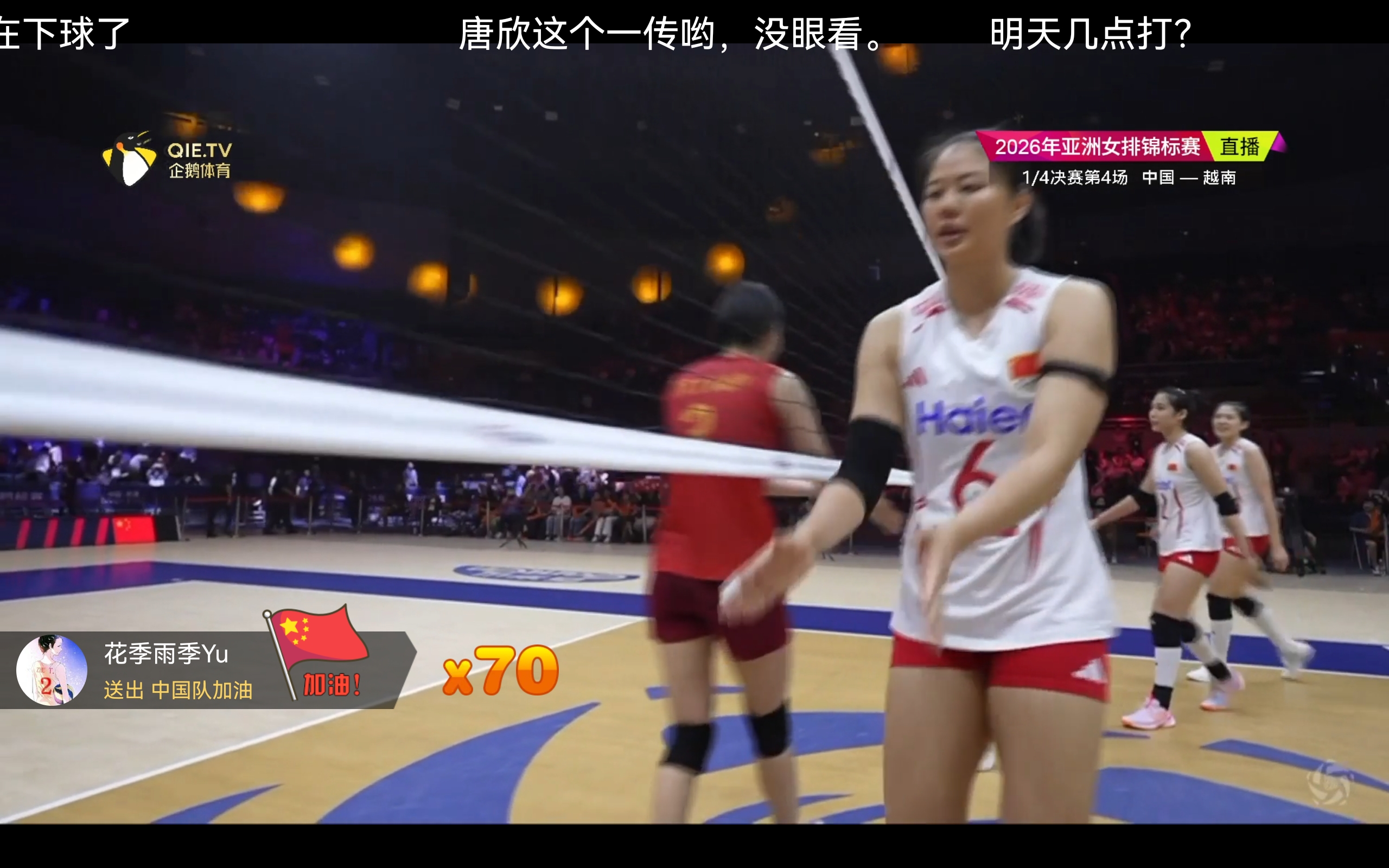 唐欣一锤定音结束比赛，中国女排3：0越南，顺利闯进半决赛，二打伊朗女排，可以毫不夸张地说手拿把掐。
中国女排第二局在越南队冲击下状态起起伏伏，但相信这支队伍很快能调节过来把握住最后的关键分。和刁琳宇配合默契的龚翔宇，最适宜2换3上场，和解盛玉配合默契的杨舒茗在大力斜线扣杀的能力，毕竟抹抹吊吊不适合对
