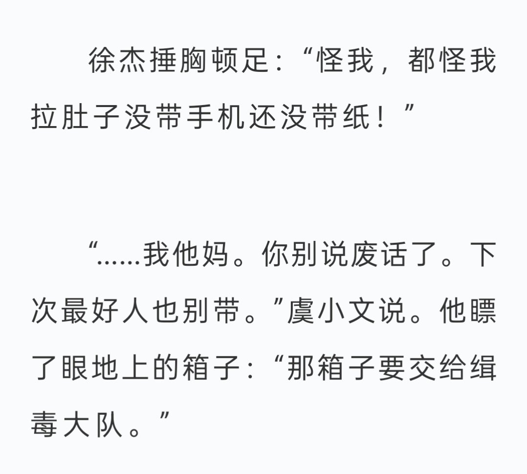 笑得不行，徐杰感觉永远关键时候掉链子[泪奔][泪奔][泪奔] ​
