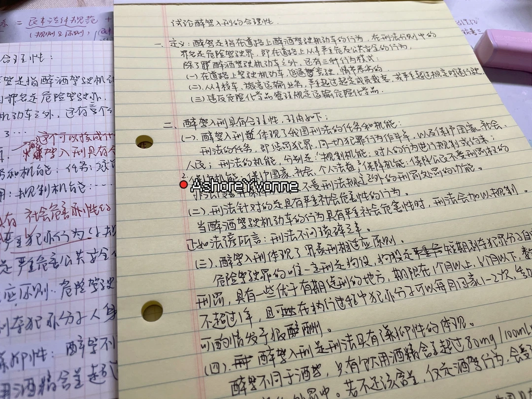 在既有框架下完善我的法硕论述题答案。