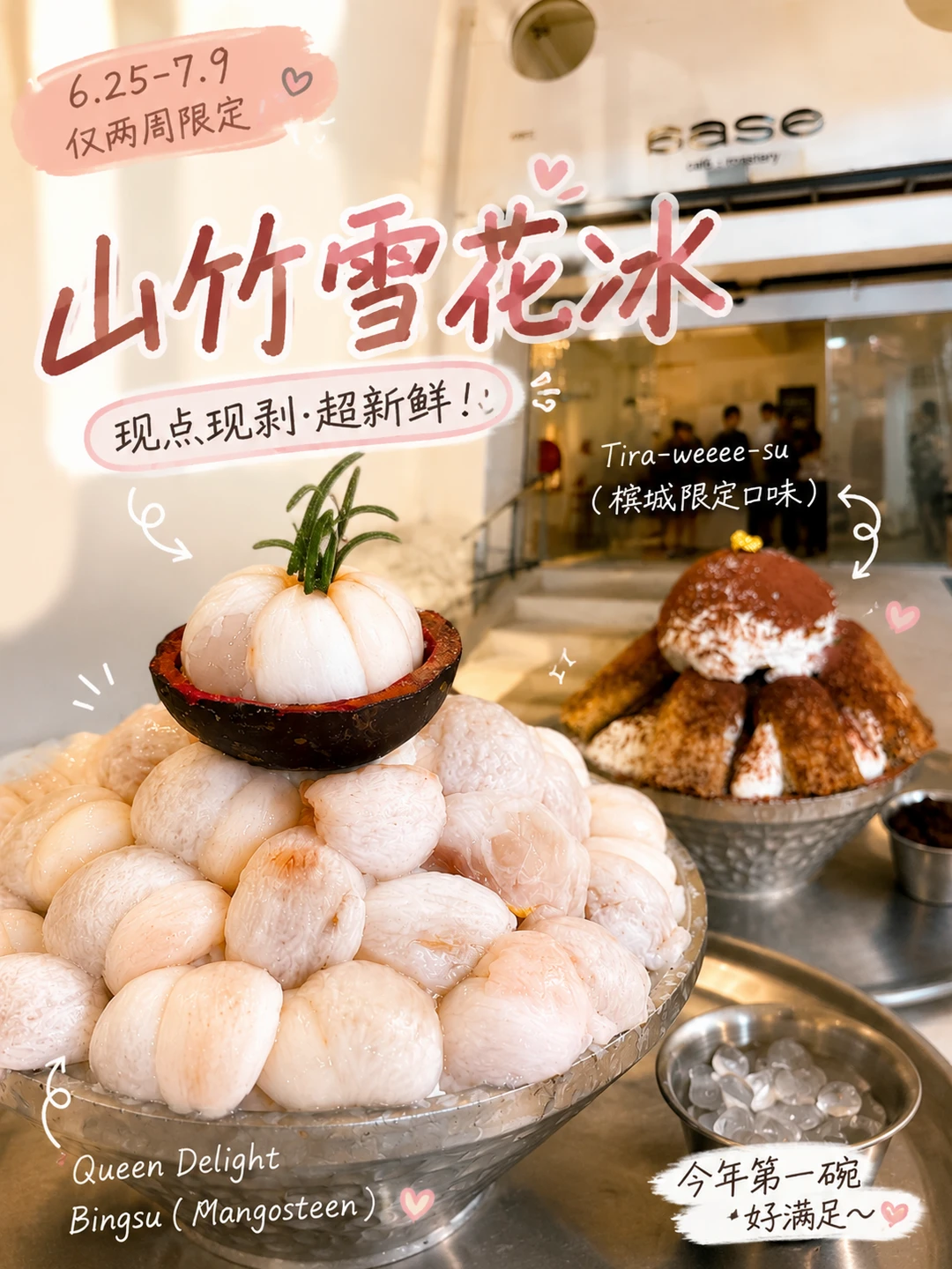 🇲🇾槟城｜山竹Bingsu🍧终于吃到啦