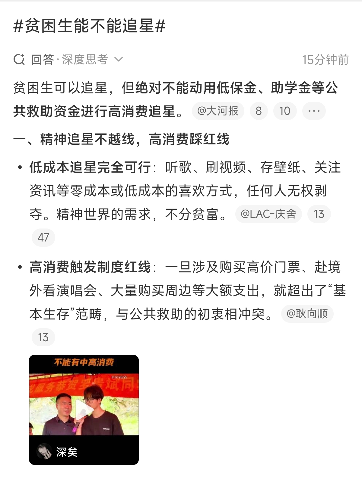 江西低保女孩自费赴港追星、网传全家低保被取消一事，仍在官方核查中，但这场全网争议，早已超越个案对错，道出一个最朴素的道理：贫困生从不是不能追星，而是必须量力而行。
 
很多人共情女孩：钱是自己打工辛苦攒下，没有动用一分低保补助，追求热爱何错之有？
这份少年赤诚的热爱，确实值得被理解。困境家庭的孩子，