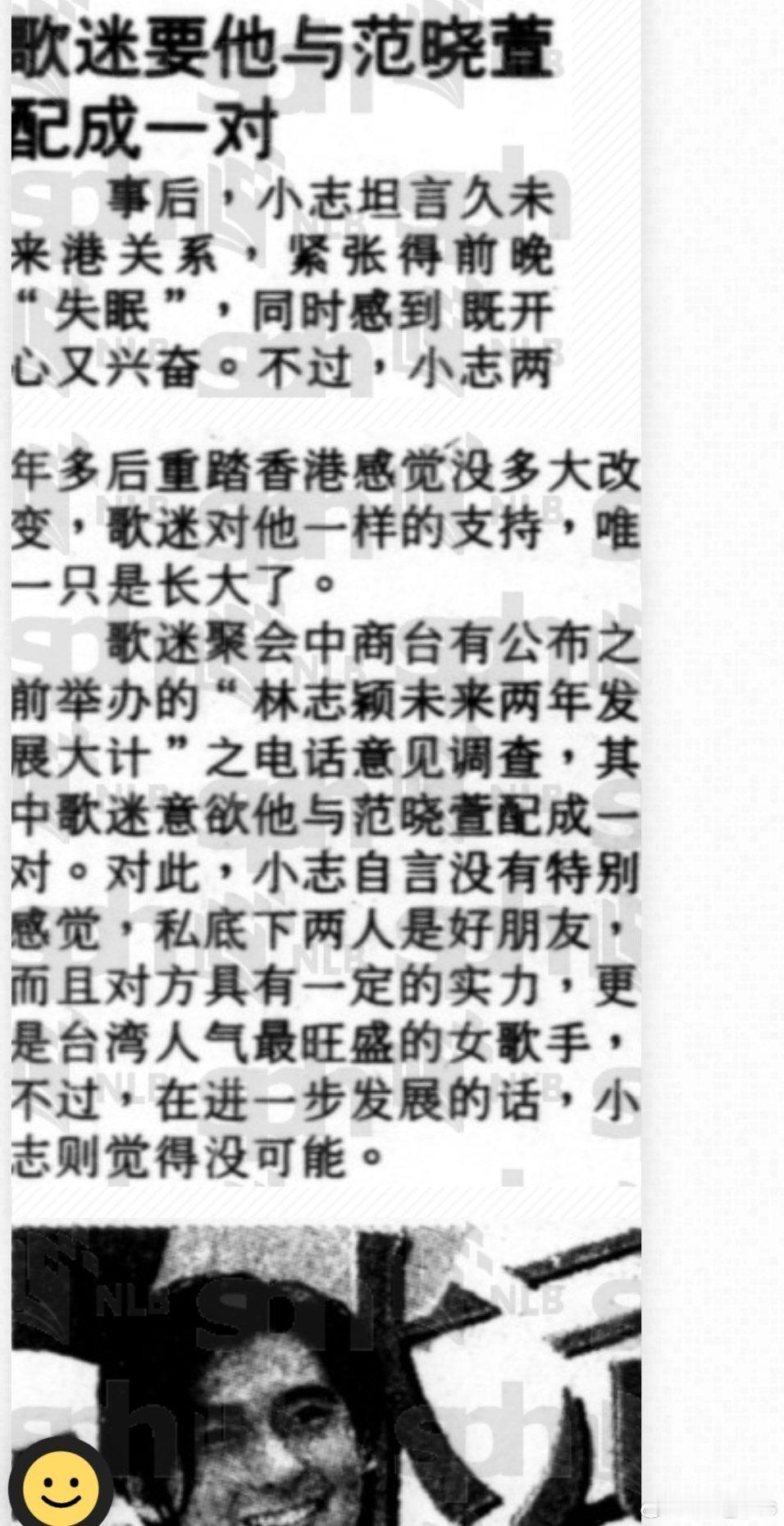 林志颖作证范晓萱是当时台湾人气最旺盛的女歌手，甚至男顶流的粉丝都希望自己的偶像能跟她配对，这放到现在不可能吧 ​