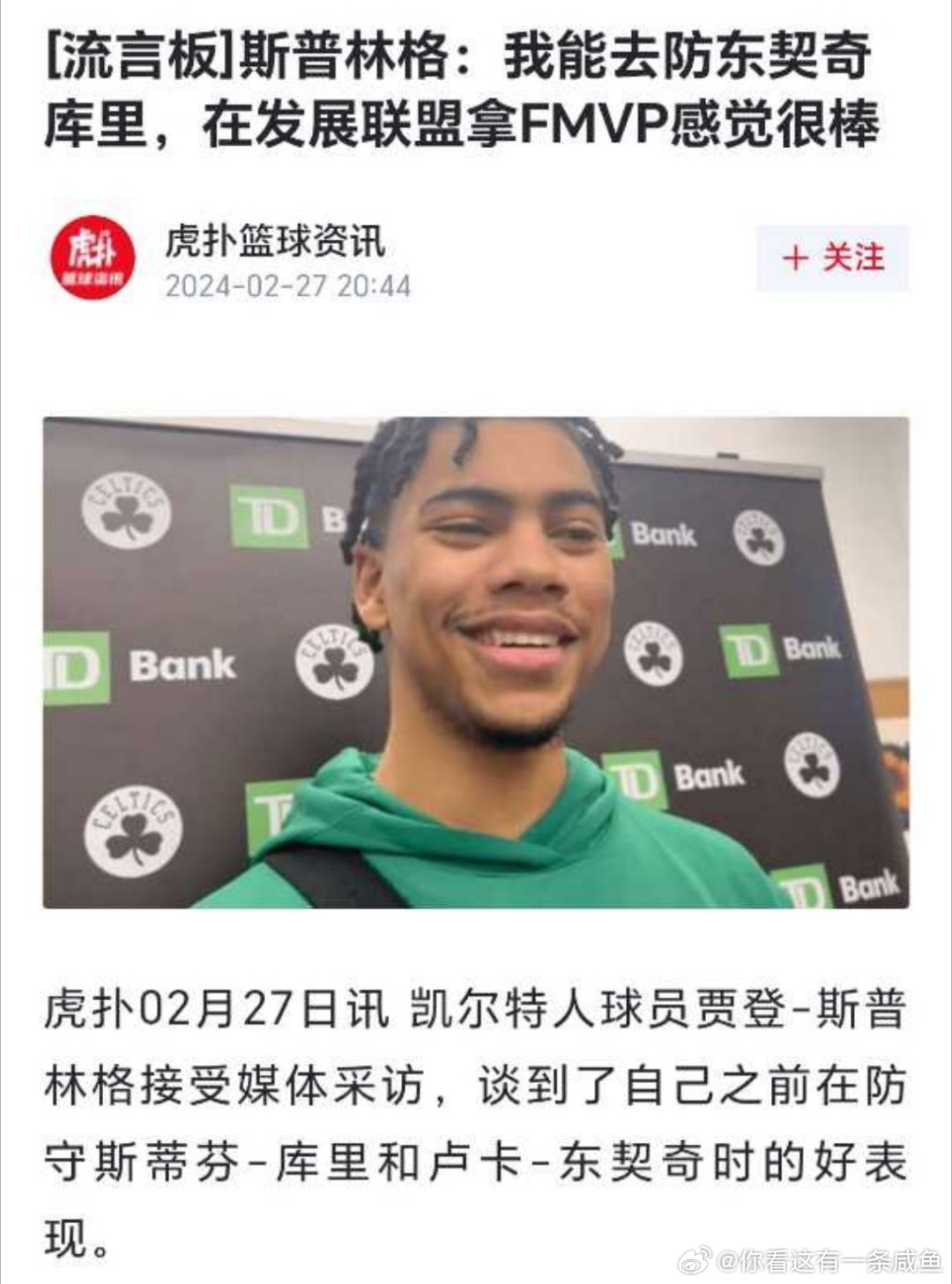 这哥们要是真来cba，在气质上很契合一支球队。。。 ​