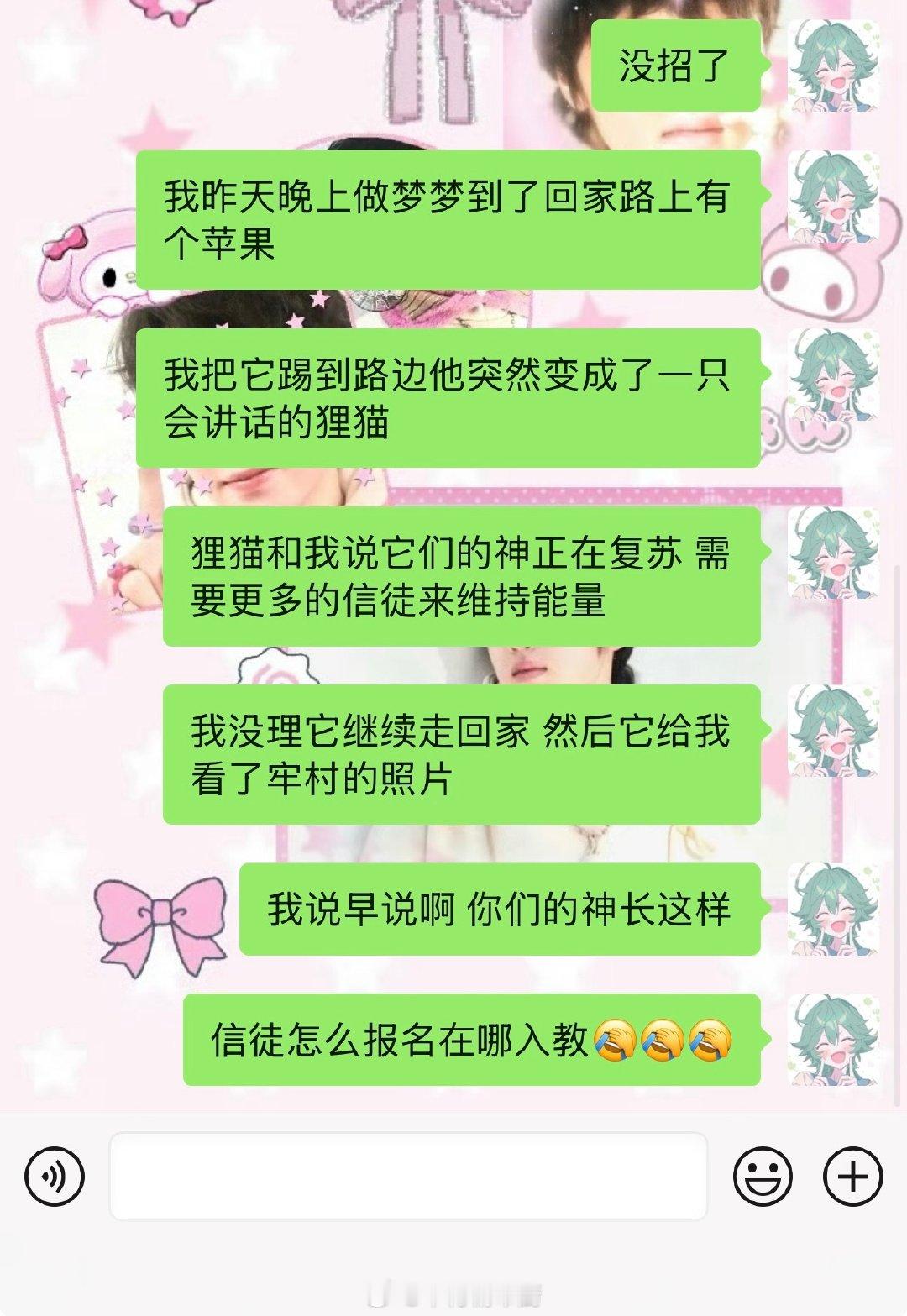 难道我潜意识里真的是把他当神看待的？ ​