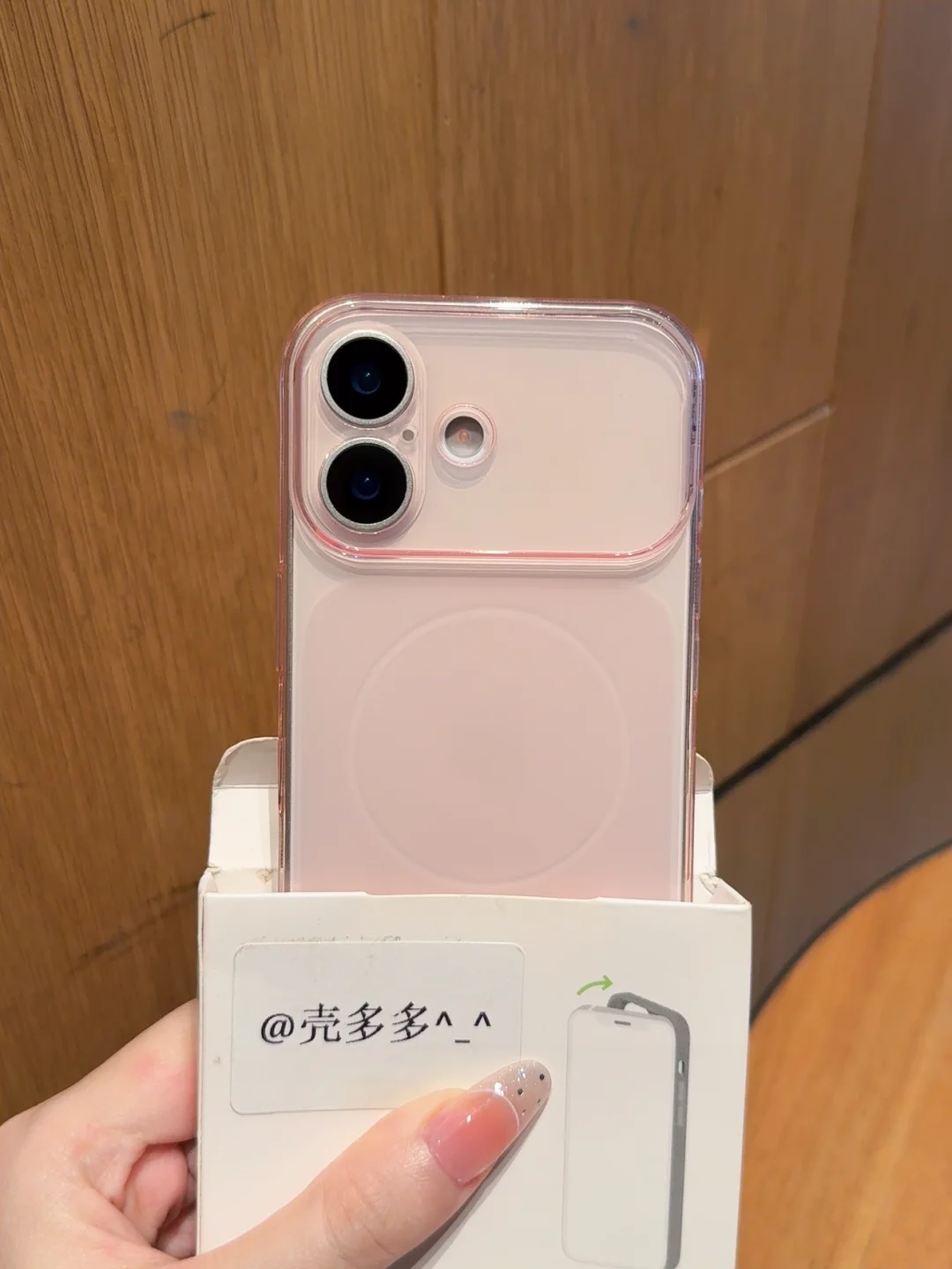 啊啊啊啊这个粉壳也太少女了吧～