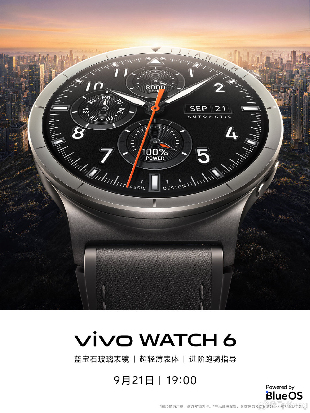 vivo WATCH 6 和 vivo Buds Clip 耳夹耳机要上了
这次手表外观看着比以前精致不少，也可以很好搭配正装了。
耳夹耳机基本上说是刚需产品了。 ​
