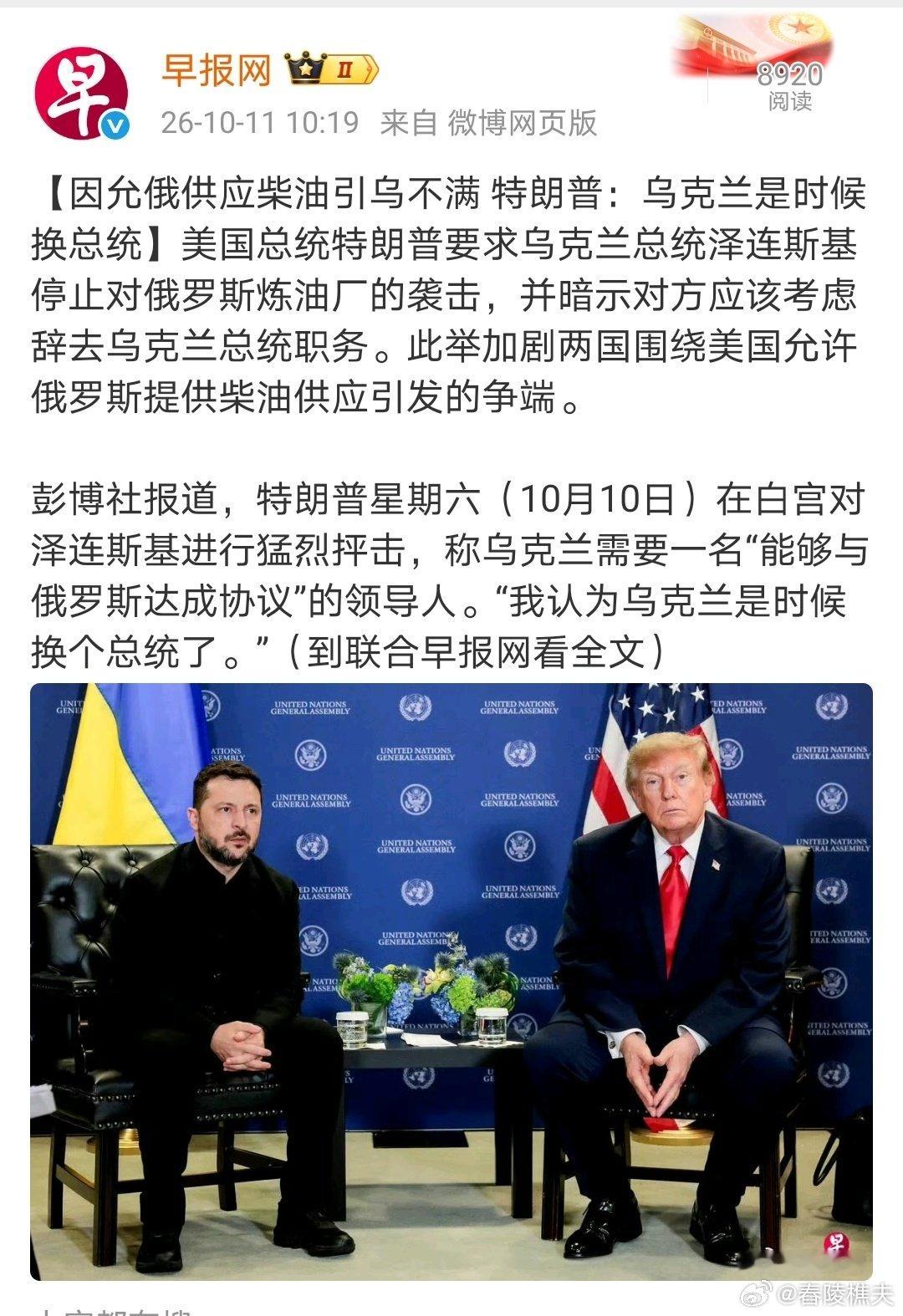 犬仆为了向秃子表孝心连碧脸都不要了，我敢肯定，认为美帝该换总统的人绝对比认为乌克兰该换总统的人要多得多。那些用舌头帮犬仆治过痔疮的犬奴也必将被扫进历史的马桶冲走。#明辩是非守护正义[超话]# ​
