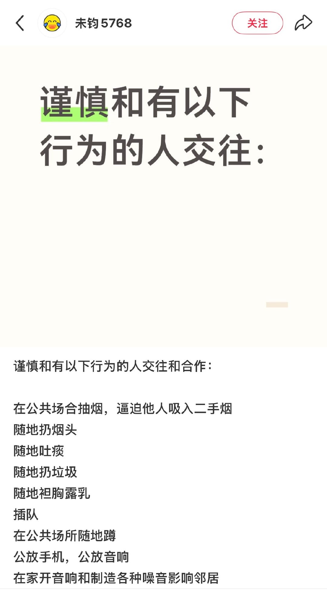 笑死我了真感觉随地蹲罪不至此吧！ ​