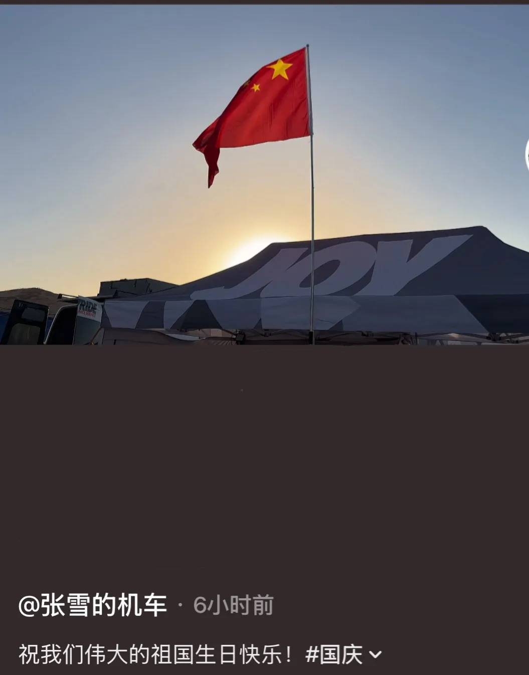 邹公说到了关口上，张雪机车的横空出世，未来世界高档摩托车的格局必会改写，这毋庸置疑！张雪机车只要在2027年再拿下世锦赛5个分站冠军，已签约的美国“八字胡”拉力赛车手，只要拿下2027年3个分站冠军，那张雪机车在全球的影响力，必会火箭式提升。而张雪机车品牌进入全球前三，那是板上钉钉的。