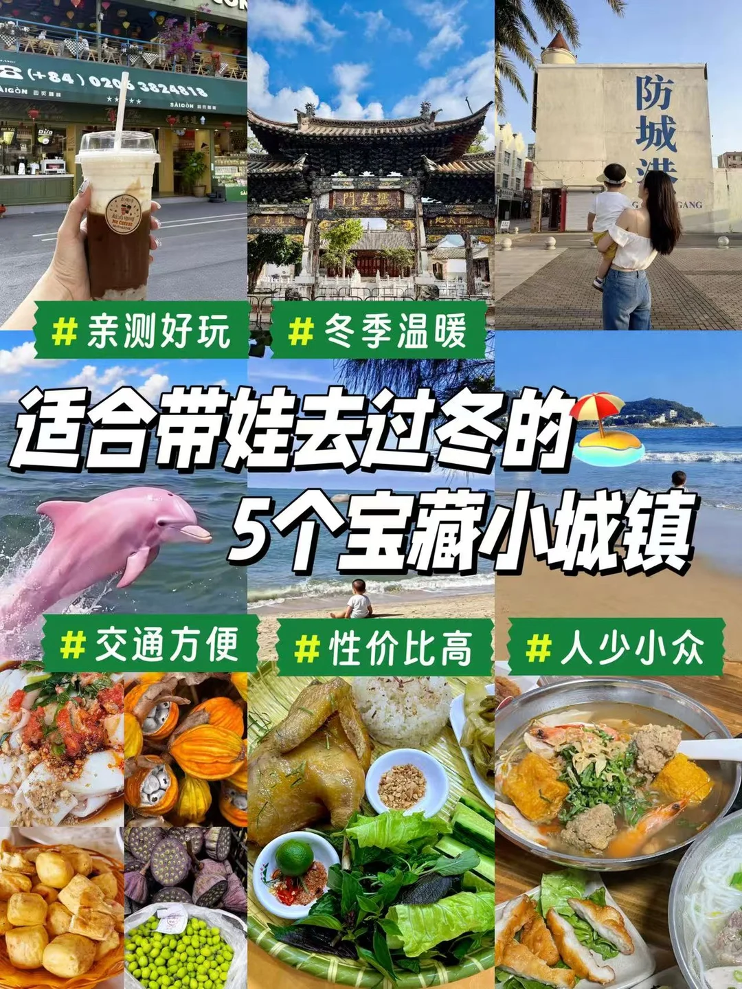 亲测❤️冬季适合带娃去的5个小众宝藏城镇