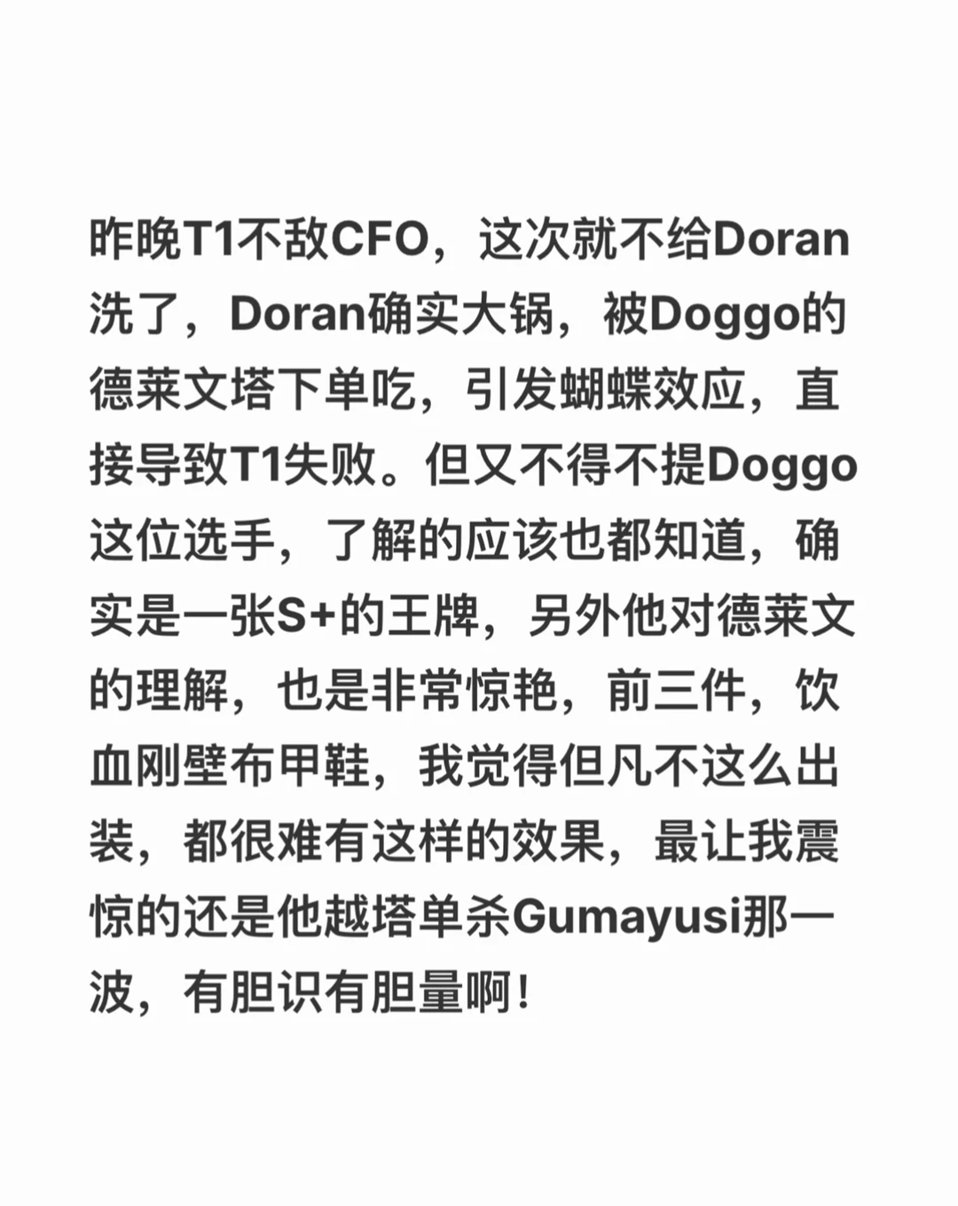 多兰啊！别坑老李啊！