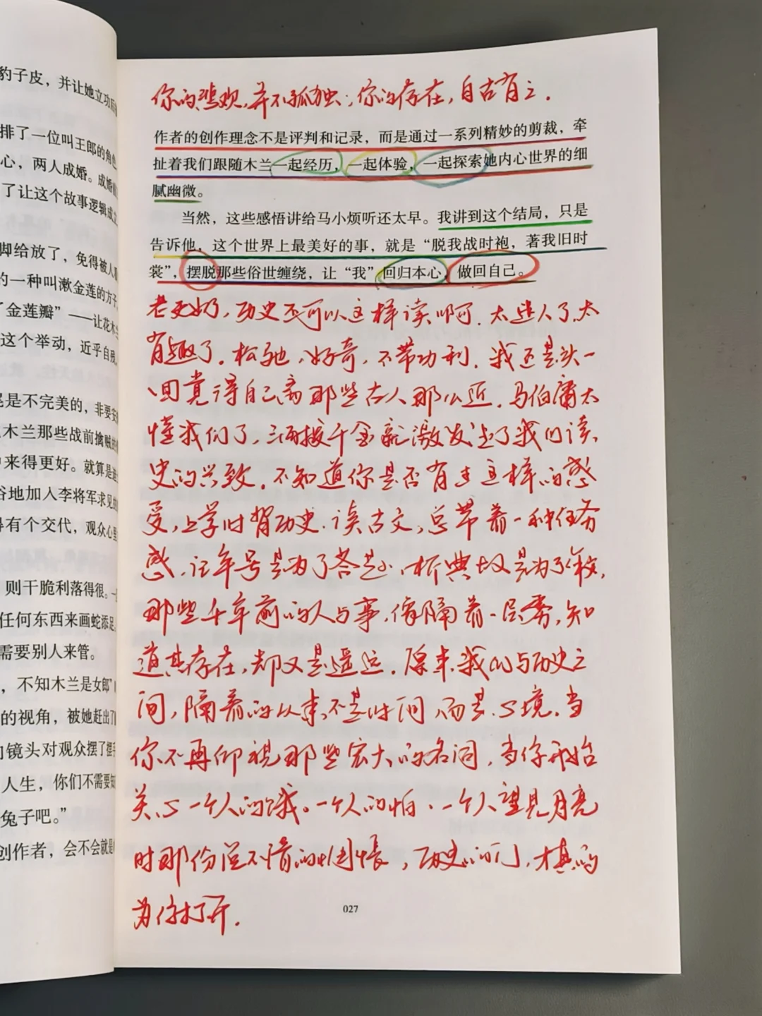 绝了！他得翻多少史料才能写出这本书啊！