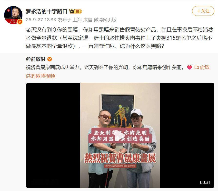 #罗永浩称俞敏洪卖劣质溜溜凳#​罗永浩最近火力全开，怼完西贝和理记，现在又开始喷俞敏洪和东方甄选了，你怎么看？ ​