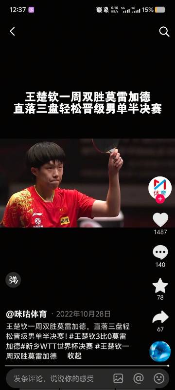 22年什么赛程，同一个对手怎么一周内打两回