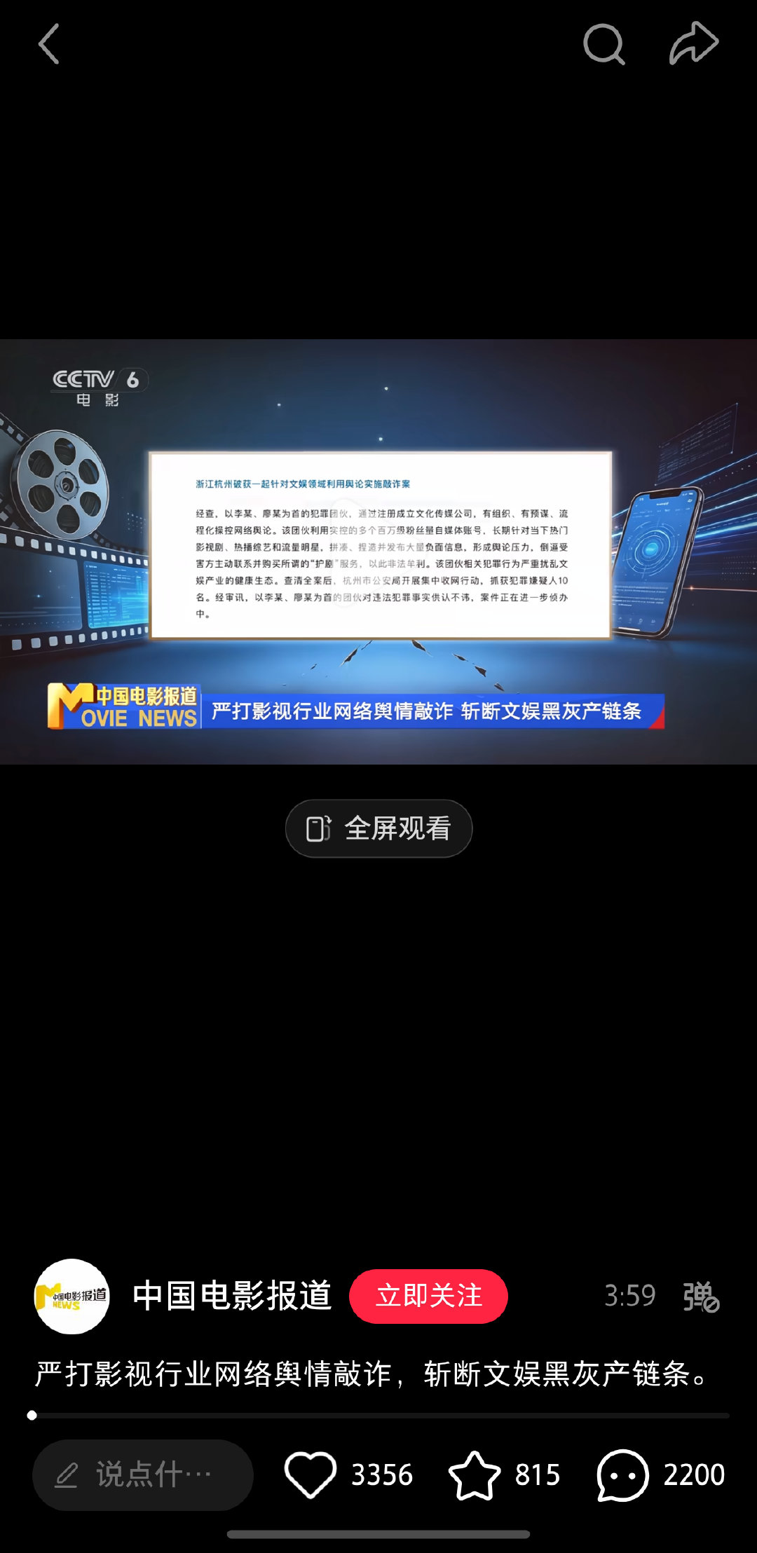 咋评论区全在刷众星、张凌赫、卢昱晓啊[泪奔][泪奔]我又错过啥瓜了 ​