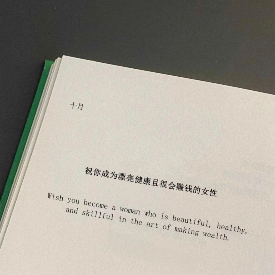 很有感悟的一句话。 ​​​