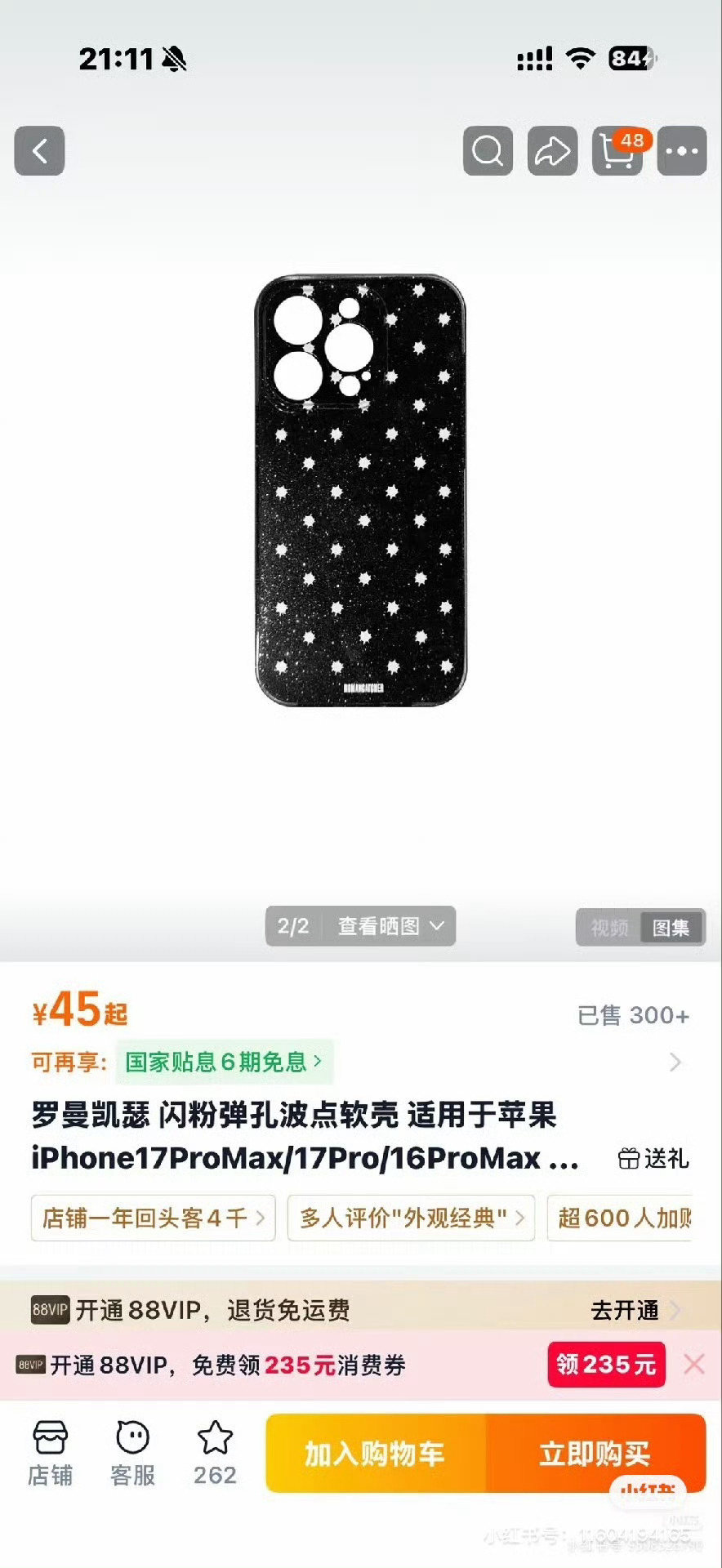 今天是和瑞瑞的300天啦，加上瑞瑞也准备过生日了，所以提前错峰搞个小抽奖[熊猫][熊猫]
🧱带张函瑞任意正向ct提早祝福这个宝贝1018生日快乐，抽2*突围卡包（每包可折现29r），1*超多肉椰椰芒芒（可折现19r），1*张函瑞同款手机壳（可折现45r），再任意抽2*10.18r
瑞瑞生日10.18下午两点豆包开，会检 ​