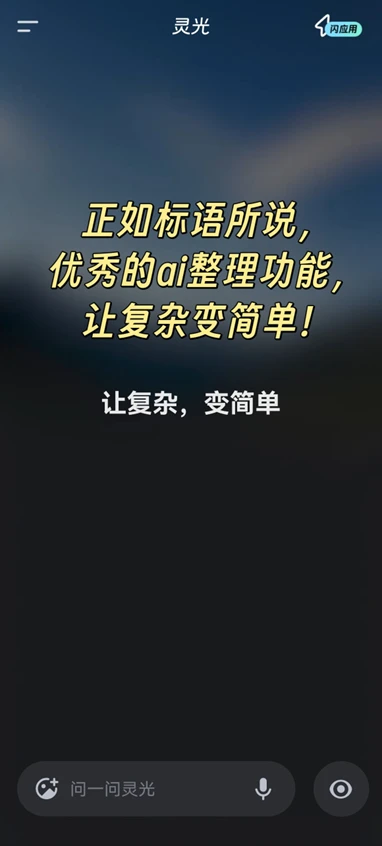 挖到宝了，这个AI治好了我的信息焦虑症