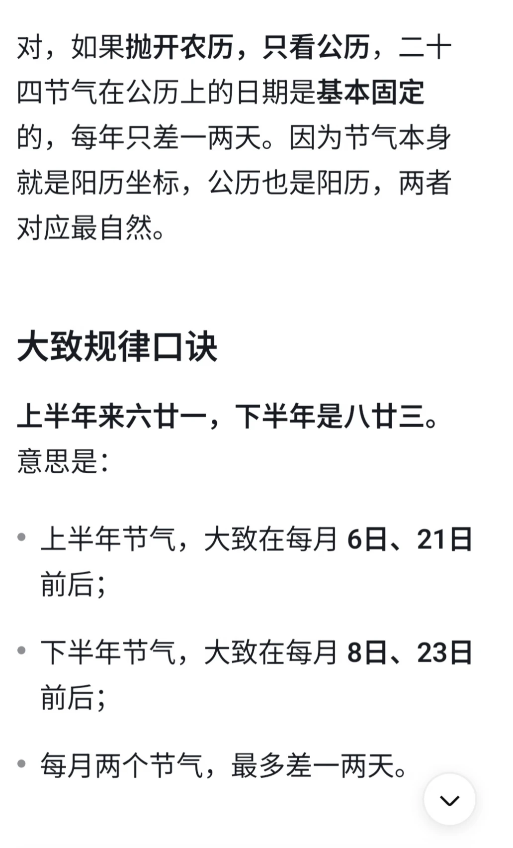 老祖宗搞农历指导农事怎么会折腾个月历出来