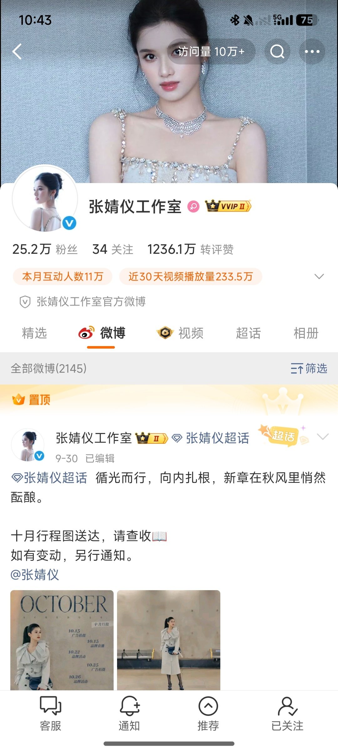 原来是把老仪室当艺人了，不过10w访问量不显示 ​