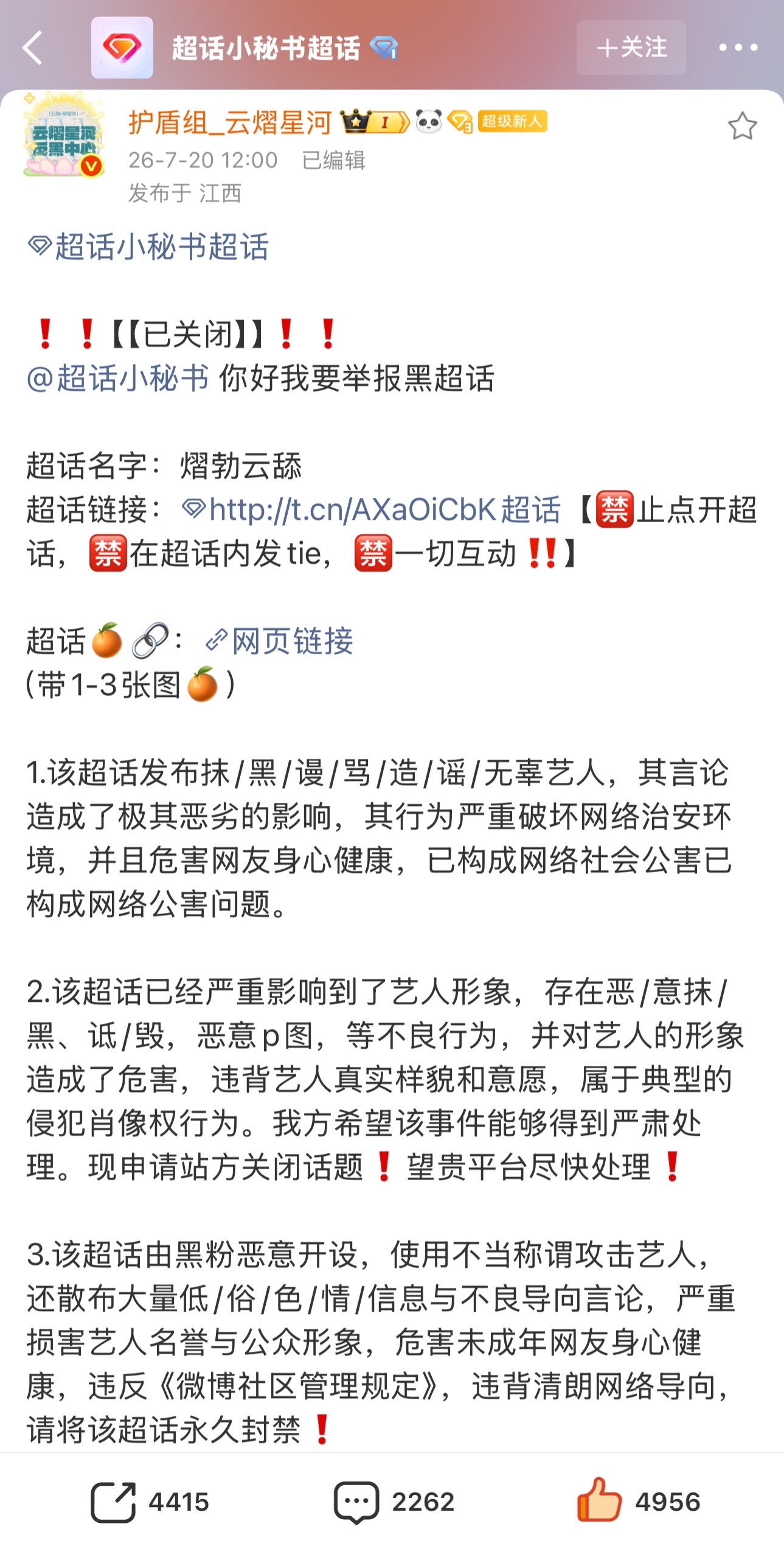 🌌要相信星河的力量，未来我们一定都在！   第二个嘿超🍊掉了，夸夸...
