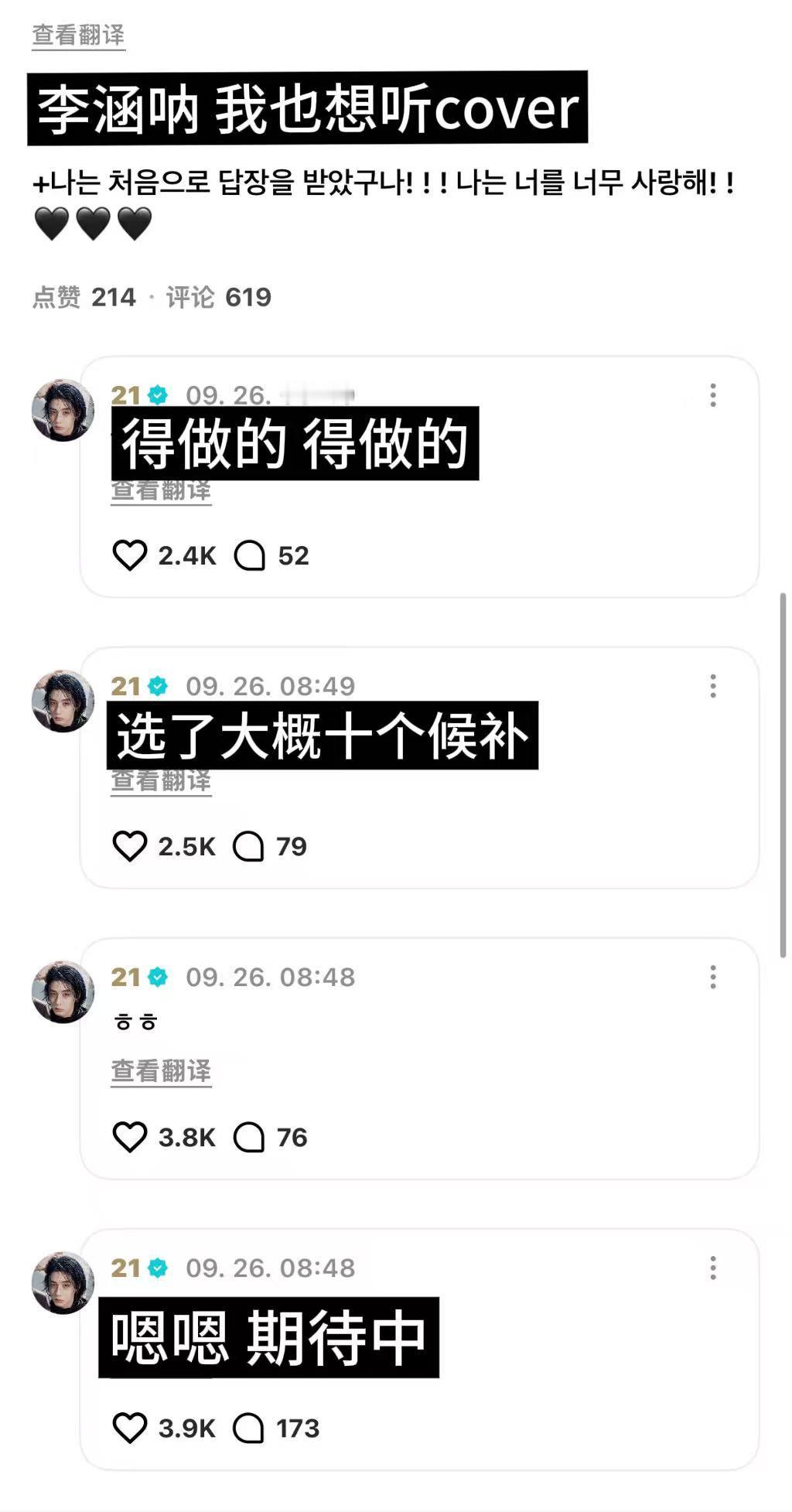 leehan金桐儇[超话] 🐰金桐儇大眼萌兔 260926 wvs回复涵尼也想回家看鲨鱼🙁🧭入坑指南📣招新公告🍧生日ccl📍建大did认领⌛️联产招募 ​​​