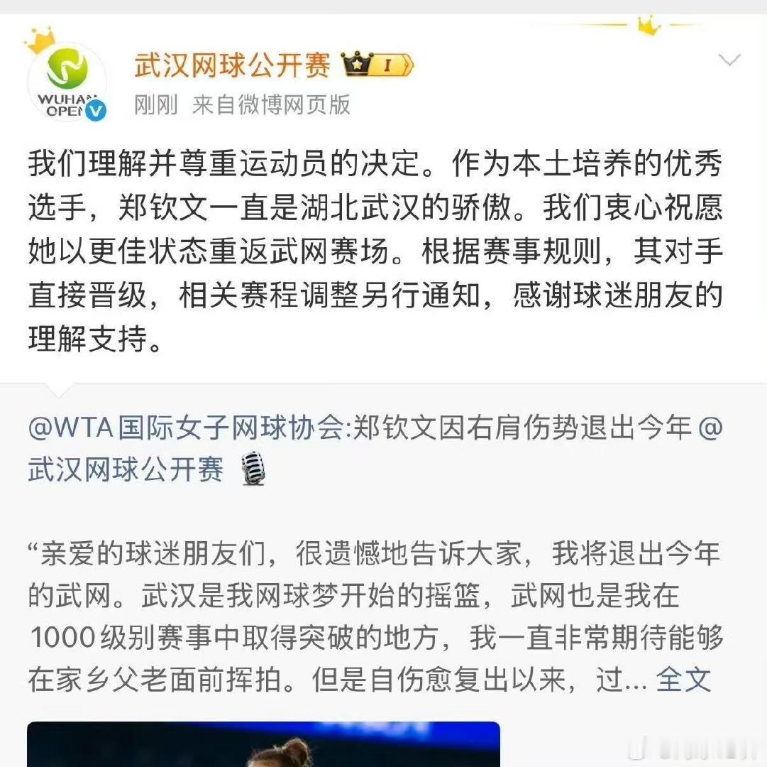 武网的团队里隐藏了好多神人，好多雷霆操作[二哈][二哈][二哈]只有别人想不到，没有他们做不到[挖鼻][挖鼻][挖鼻]#武网大屏展示王欣瑜冠军头衔0##王欣瑜中网武网背靠背首秀出局##武网王曦雨击败王欣瑜##wta[超话]# ​