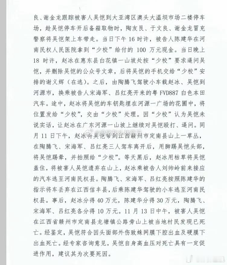 反诈博主徽剑被曝遇害看了整个案发经过，真的有点毛骨悚然。这事情的起因是徽剑在公众号撰文，曝光柬埔寨安徽商会会长刘忍明面上是侨领慈善家，背地里则是电诈园区实控人。刘忍做贼心虚，联系过徽剑给钱撤稿，徽剑没同意，刘忍就起了恶念，在境内找了人通过暴力解决。几个凶手为了一百万报酬，冒充警察把徽剑带走逼问，删除了他公众号的全部文章，将徽剑殴打致死。然后就传出了刘忍报案被敲诈，徽剑被警方带走调查的传闻。诈骗分子对国内极其了解，假装警察绑架，买凶杀人后弄出被警方调查的传闻，第一步是利用了国人对官方的普遍信任，第二步是利用官方管控舆论的惯常做法，恶事做尽还泼官方一身脏水。