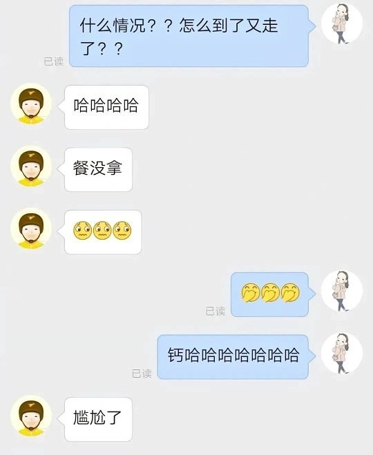#这辈子最想撤回的一条外卖聊天记录#刷到这个话题，很多人纷纷晒出自己尴尬到抠脚的外卖聊天记录。
饿到头脑发懵，一心等着干饭，打字不加思考。随手敲出去一段话，发送之后瞬间悔不当初。
有的是手滑打错备注，有的是把内心碎碎念直接发给骑手商家，还有因为文字缺少语气，好心叮嘱看起来像指责。
线 ​