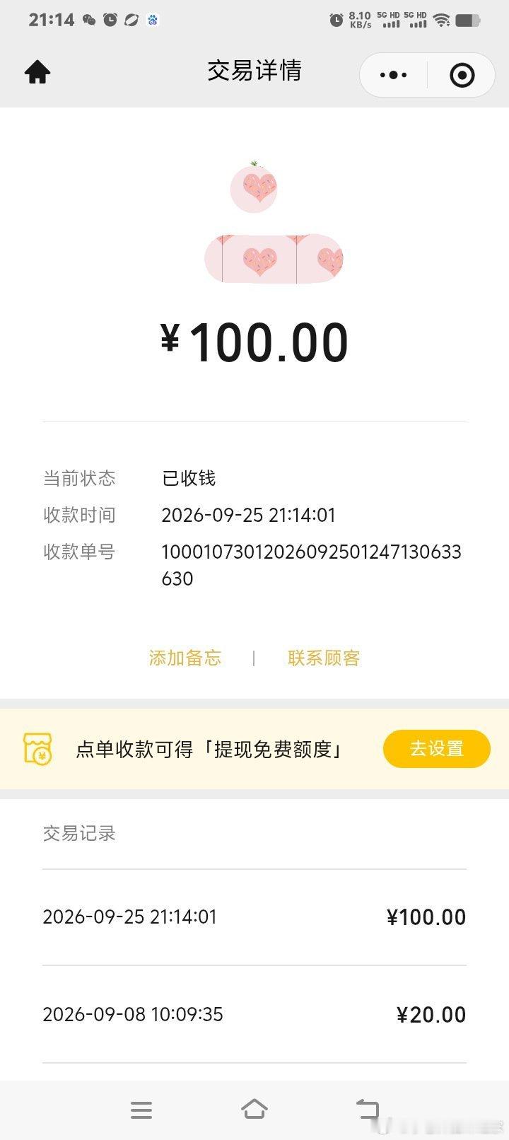 [心][心][心][鲜花][鲜花][鲜花]

       感谢活菩萨大红包100元！好人一生平安！感恩有您 [抱抱][抱抱][抱抱][鲜花][鲜花][鲜花]

       这100元善款攒着支付环卫工人8月份拉垃圾的费用。还有缺口100元。
 
​ ​ 
#关爱流浪动物##流浪猫##流浪狗##领养代替购买# 
​ ​​​
