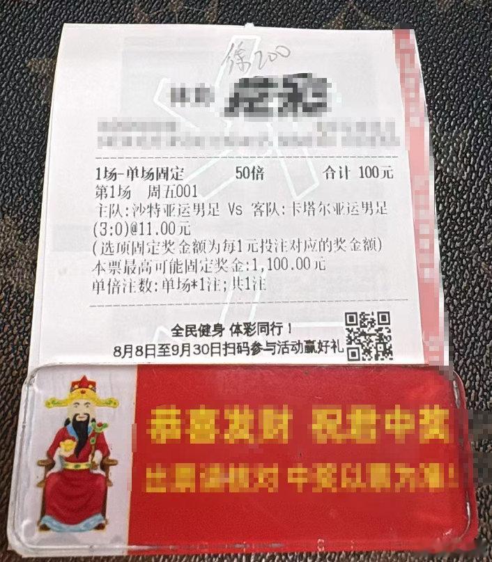 【亚运慈善】早场唯一的亚运男足比赛，继续比分娱乐，各位参考！！！

（今日公推小作文停笔一天，明天继续）
#沙特阿拉伯u23vs卡塔尔u23# ​