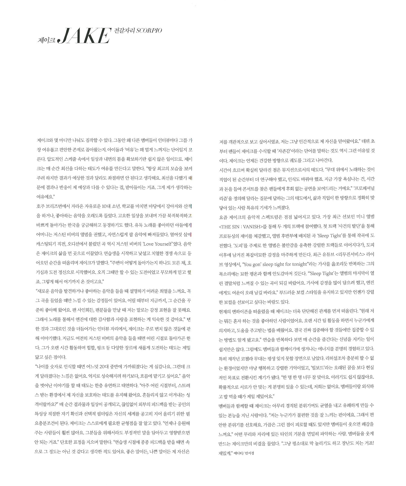 BAZAAR STAR : The Cosmic 采访  JAKE 只...