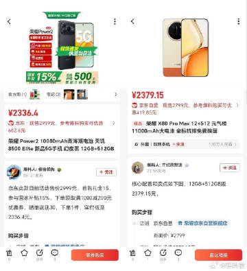万万没想到啊，荣耀X80 Pro Max居然能和荣耀Power2放一桌...