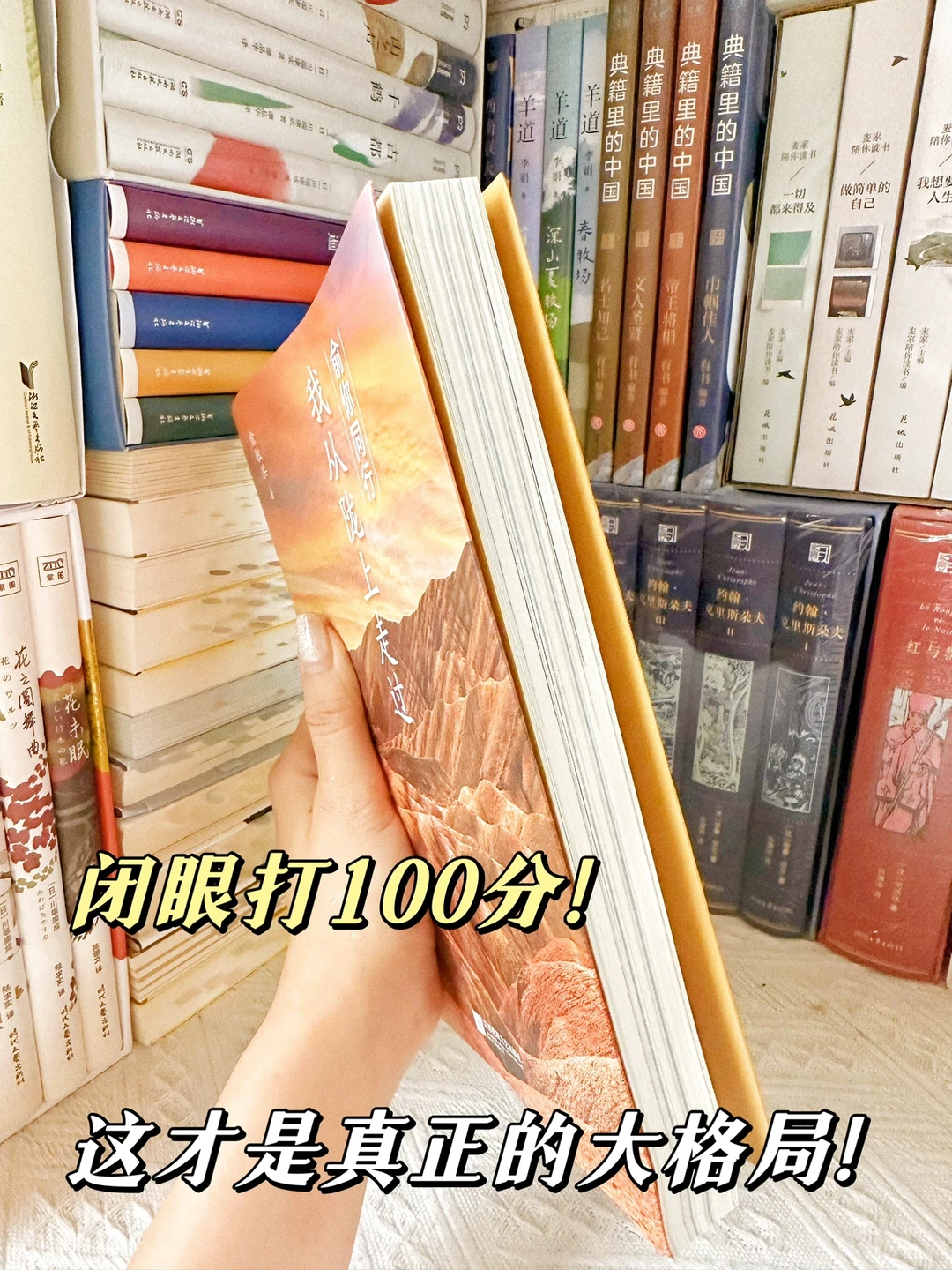 “人生该何去何从？”“认真行走。”