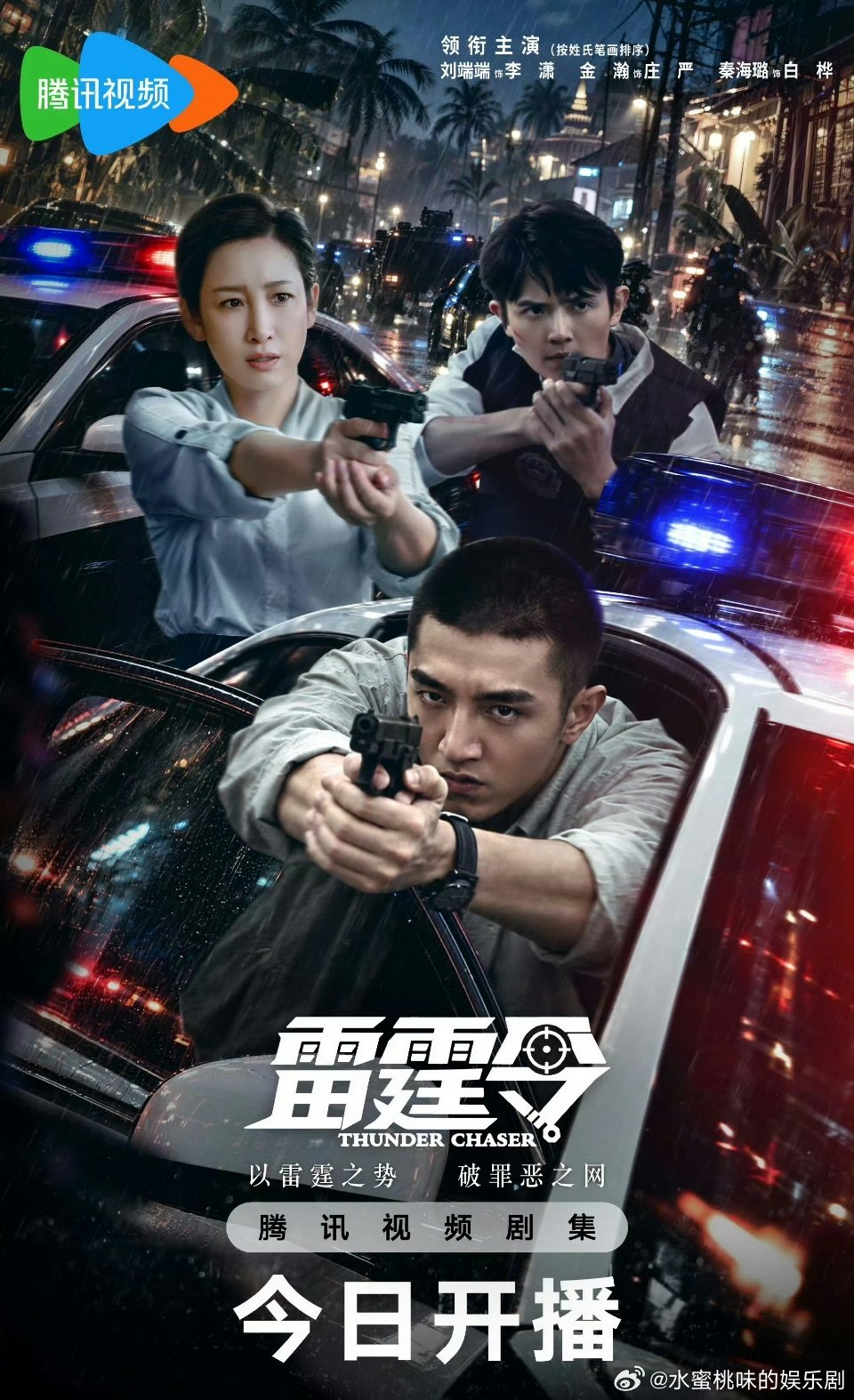 雷霆令 已更新10集4K资源
（夸克+百度）攒取⬇️ ​
跨:
渡: ​
