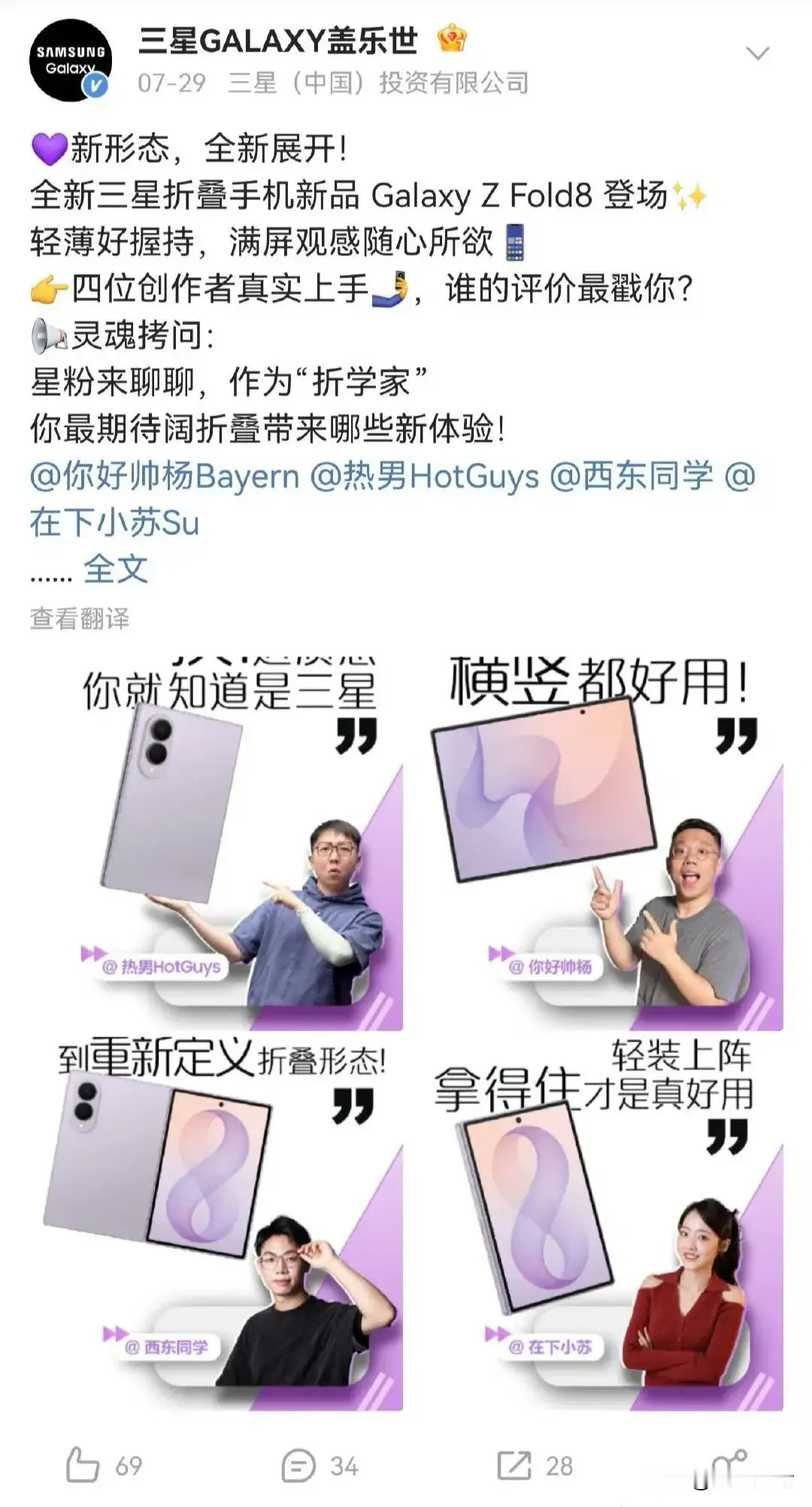 三星也是把自家的Galaxy Z Fold8叫阔折叠，我现在真的很怀疑苹果的折叠屏是不是要叫中折叠？