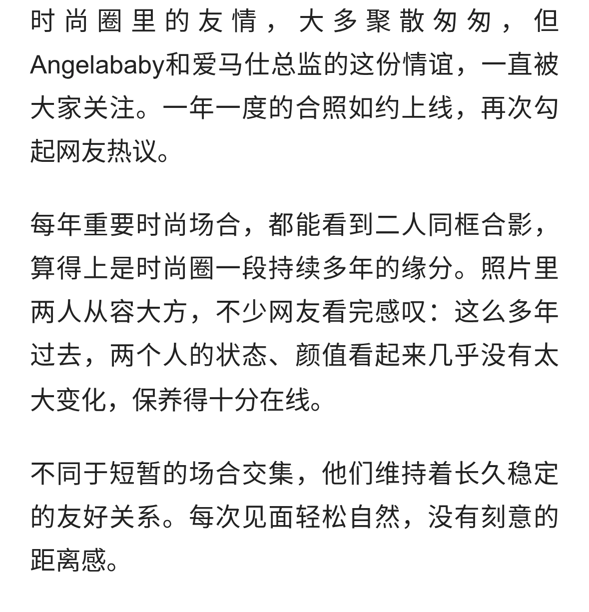 Angelababy一年一度和爱马仕总监合影，老朋友如约相见，状态绝了