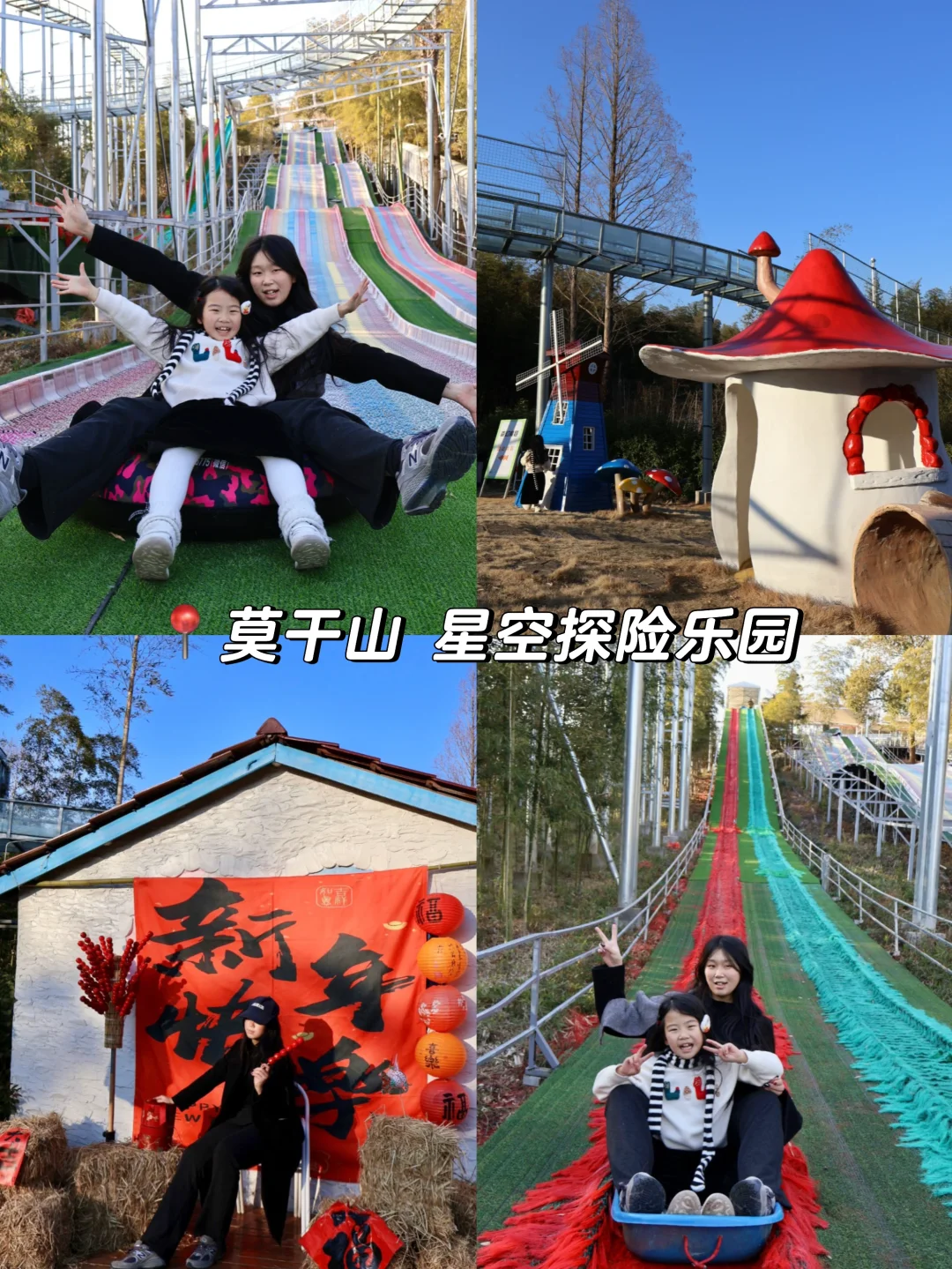 莫干山这个神仙乐园🏟️直接被硬控一整天