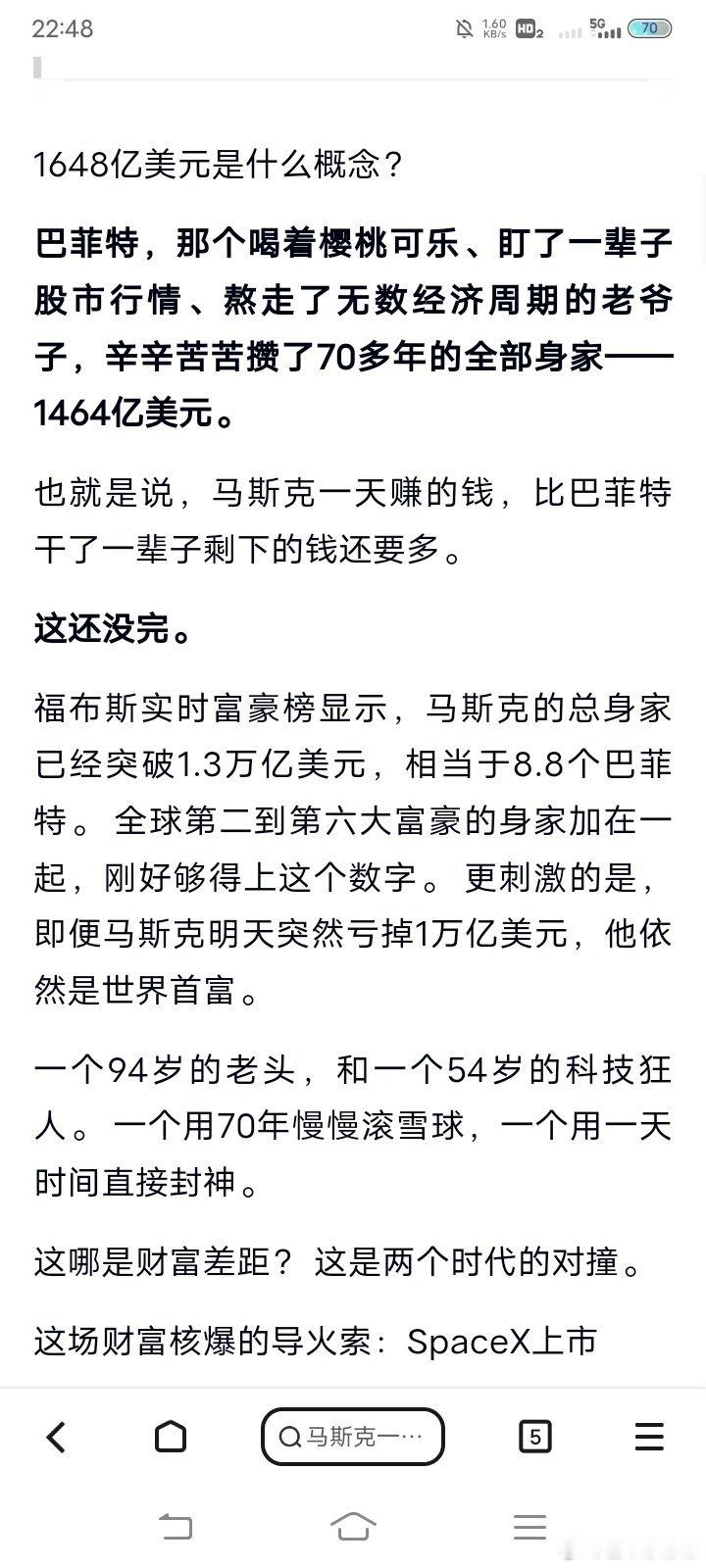 马斯克赚钱速度太快了 ​