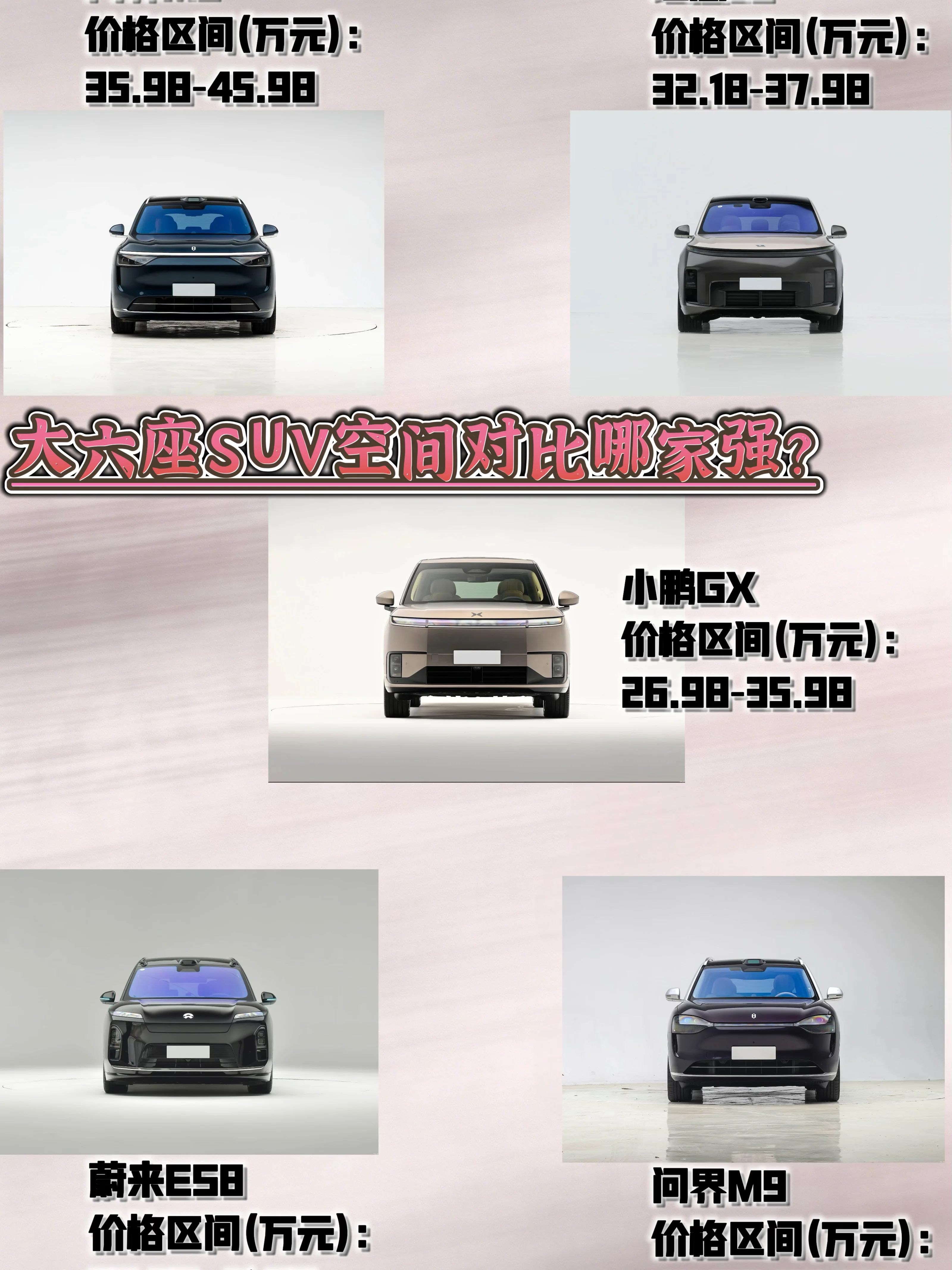 家用六座SUV怎么选？满载储物能力大对比