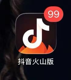 都来下个【火山版🌋】送火苗火苗会对总体权重有正向加成，惠及以后新发的视频推流所以新发的这条手势舞可以送起来了，在作品送或者主页点进去送都是一样，全部会一起算进去每天签到任务做一下，做完就能有几万火苗很方便【今天这条抖先送，送完的在plq打咔】 ​​​